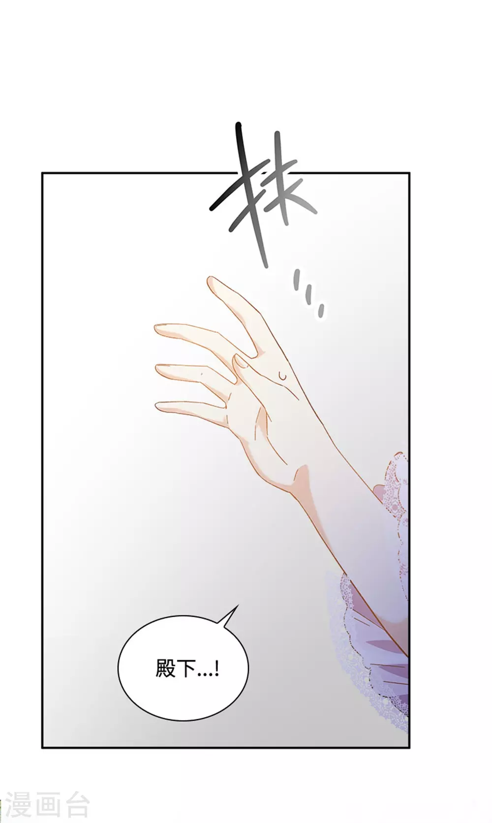 第二季第66话 真实的一面 第7页