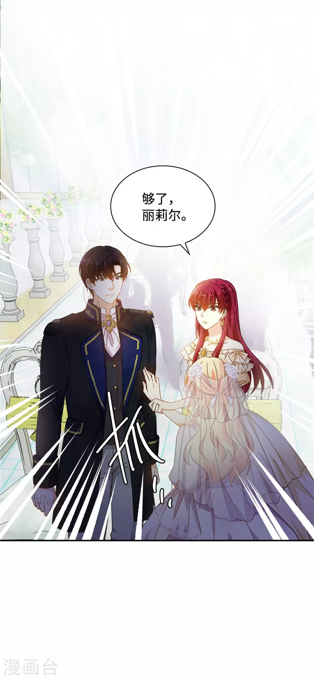 第二季第66话 真实的一面 第8页