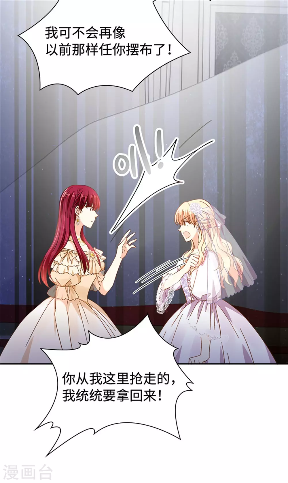 第二季第66话 真实的一面 第10页