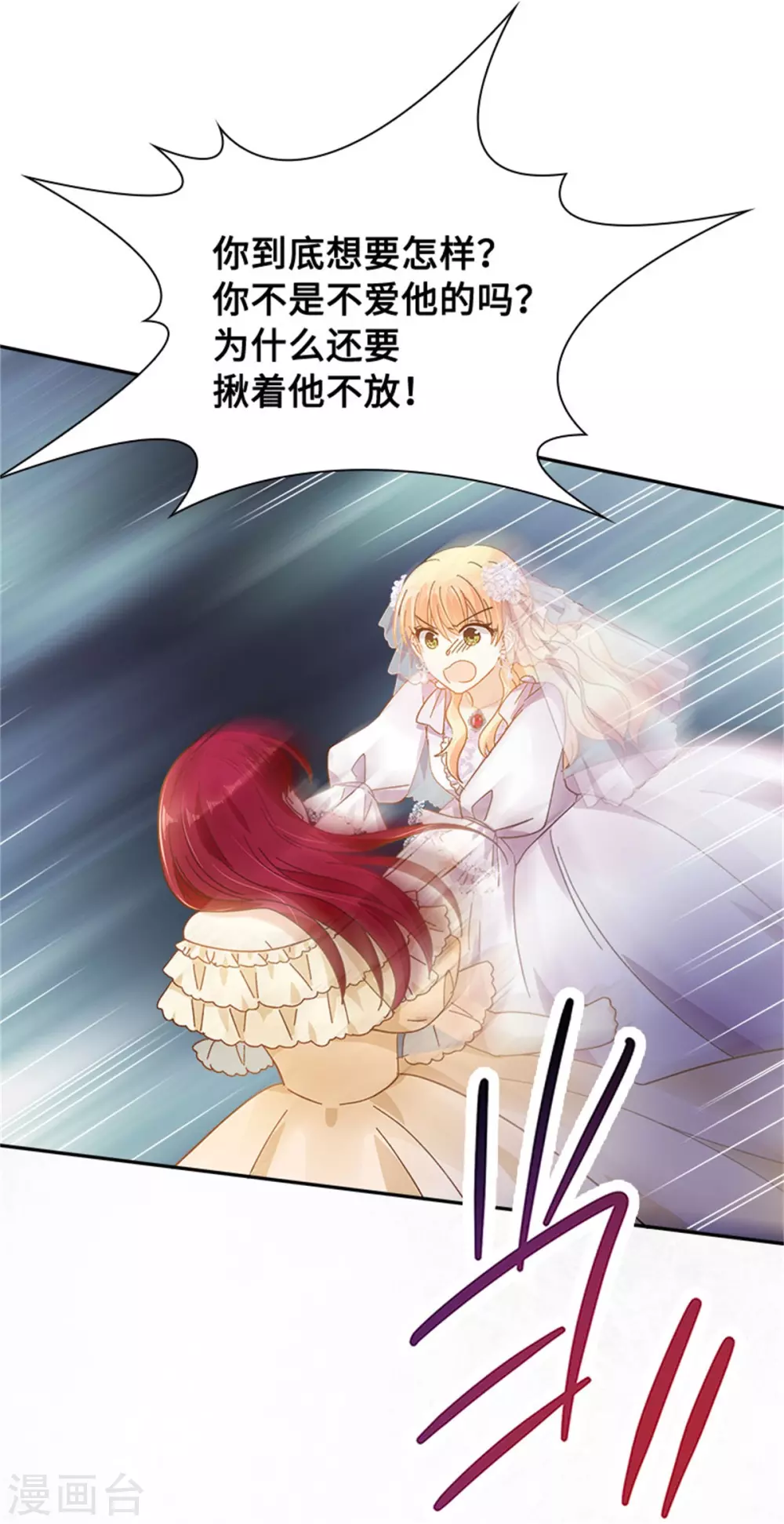 第二季第66话 真实的一面 第13页