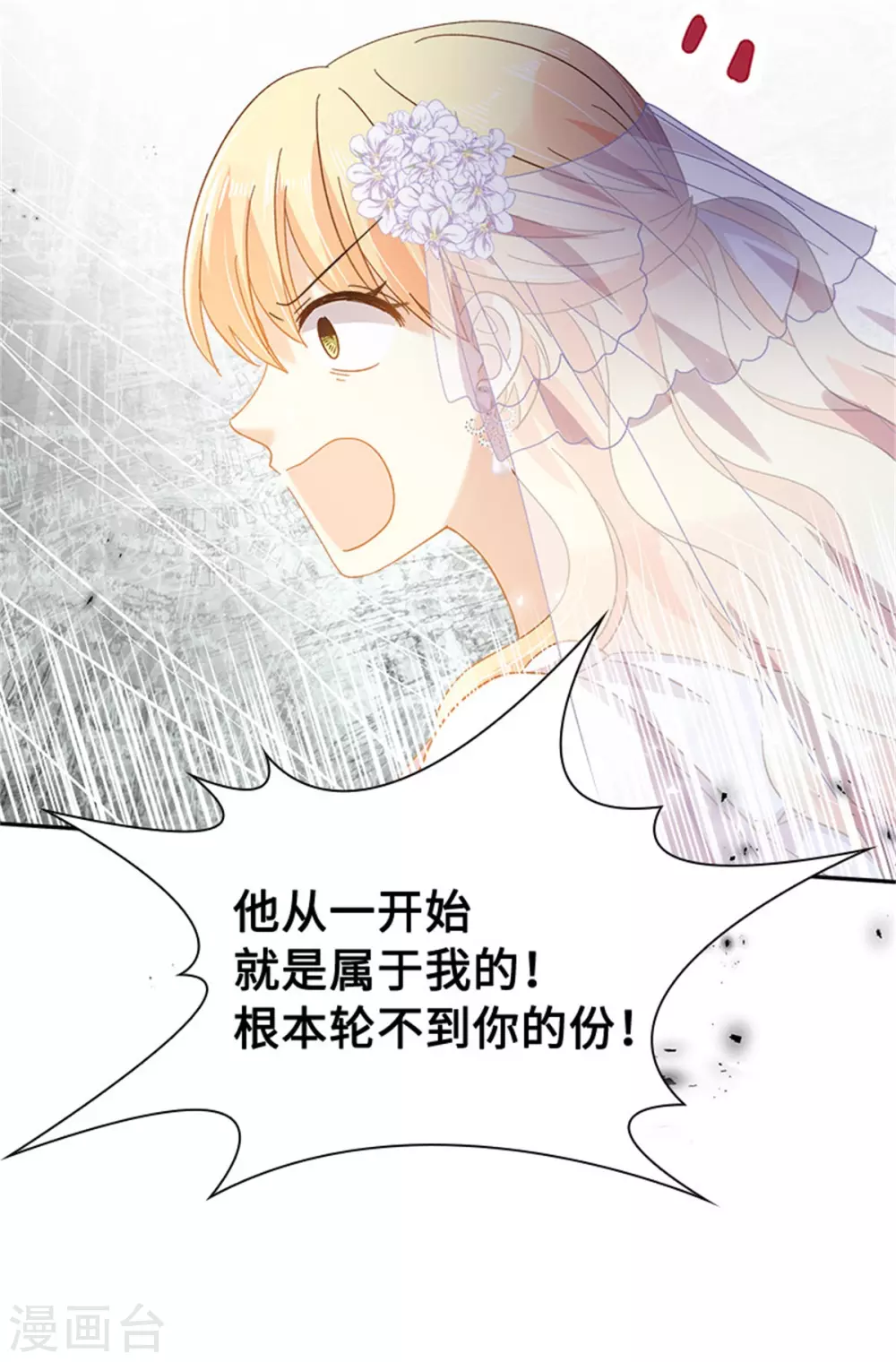 第二季第66话 真实的一面 第14页