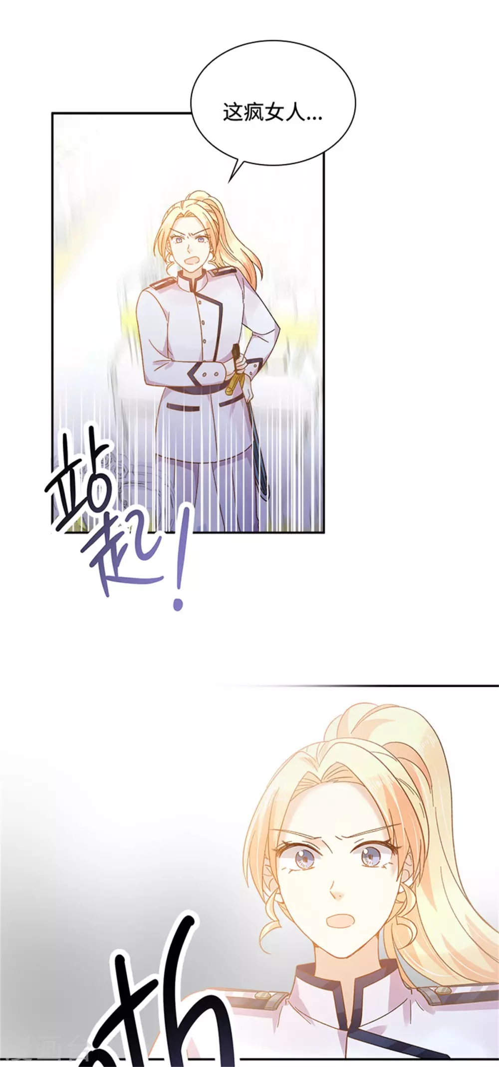 第二季第66话 真实的一面 第15页
