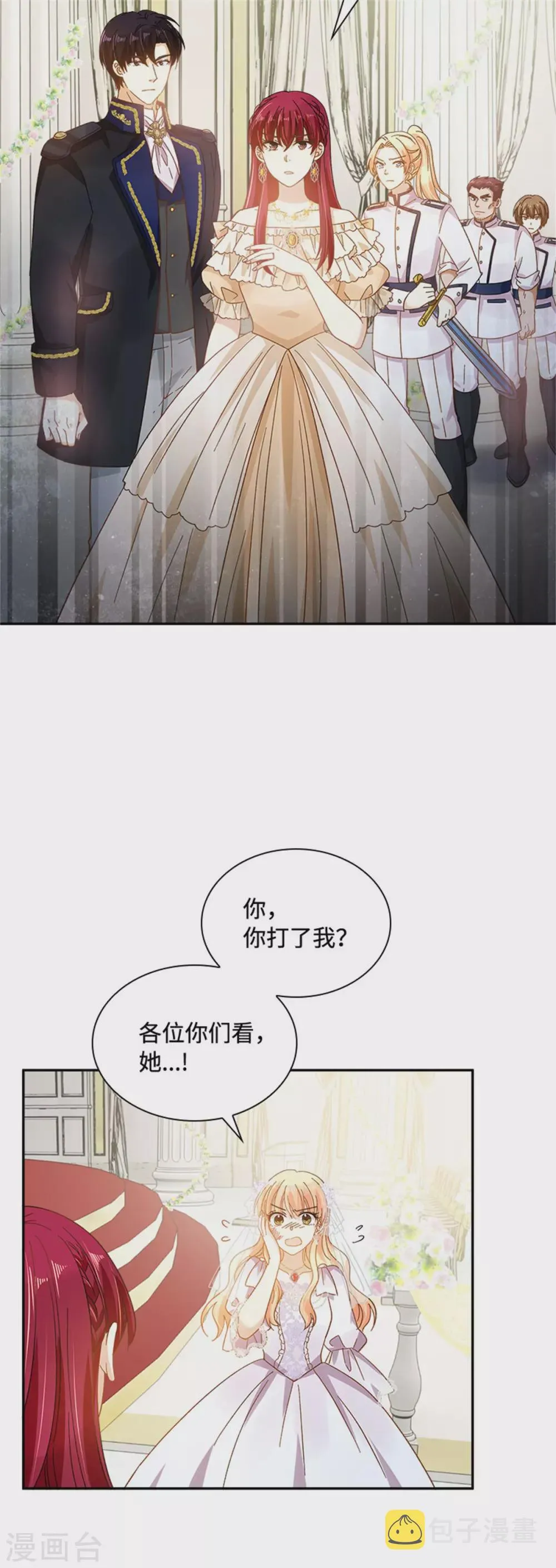 第二季第66话 真实的一面 第18页
