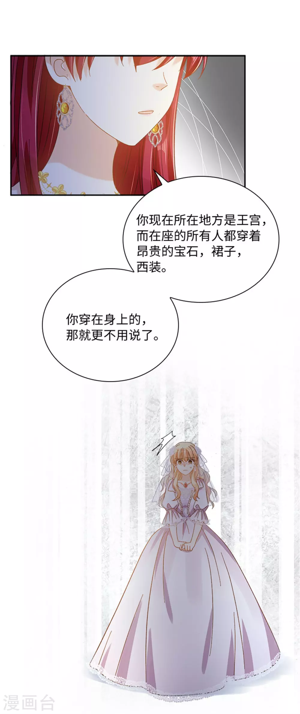 第二季第66话 真实的一面 第23页