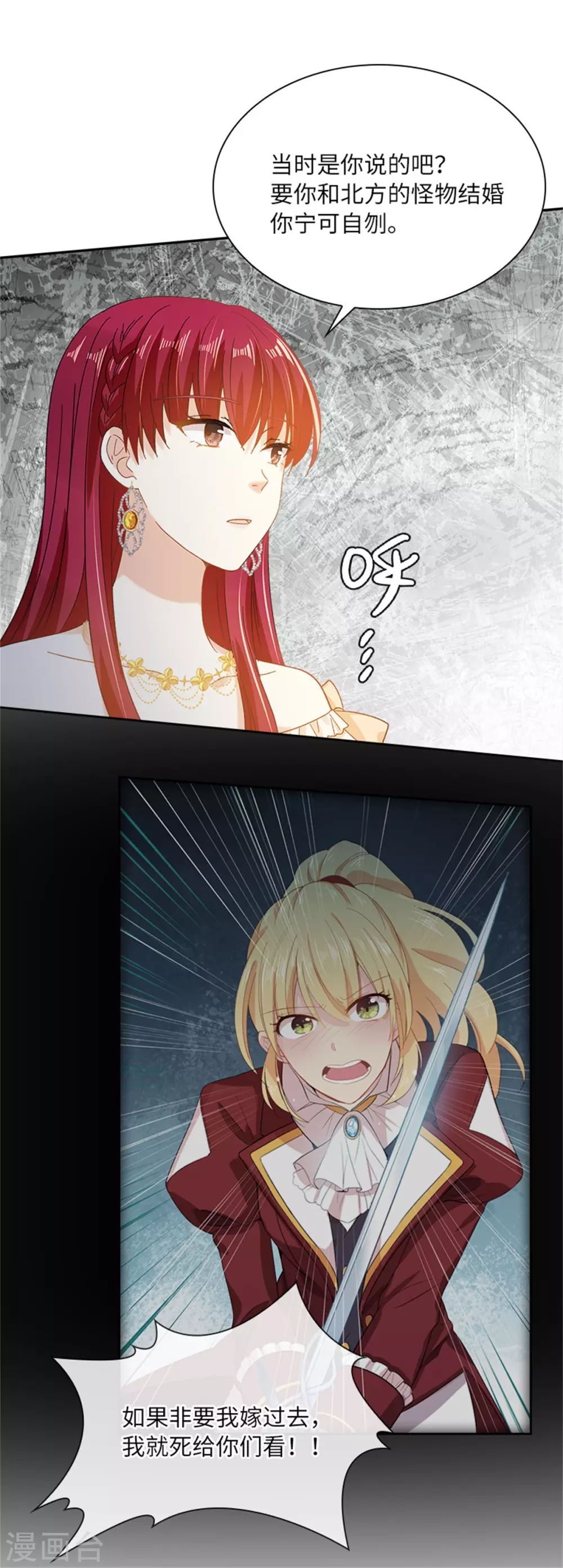 第二季第66话 真实的一面 第27页