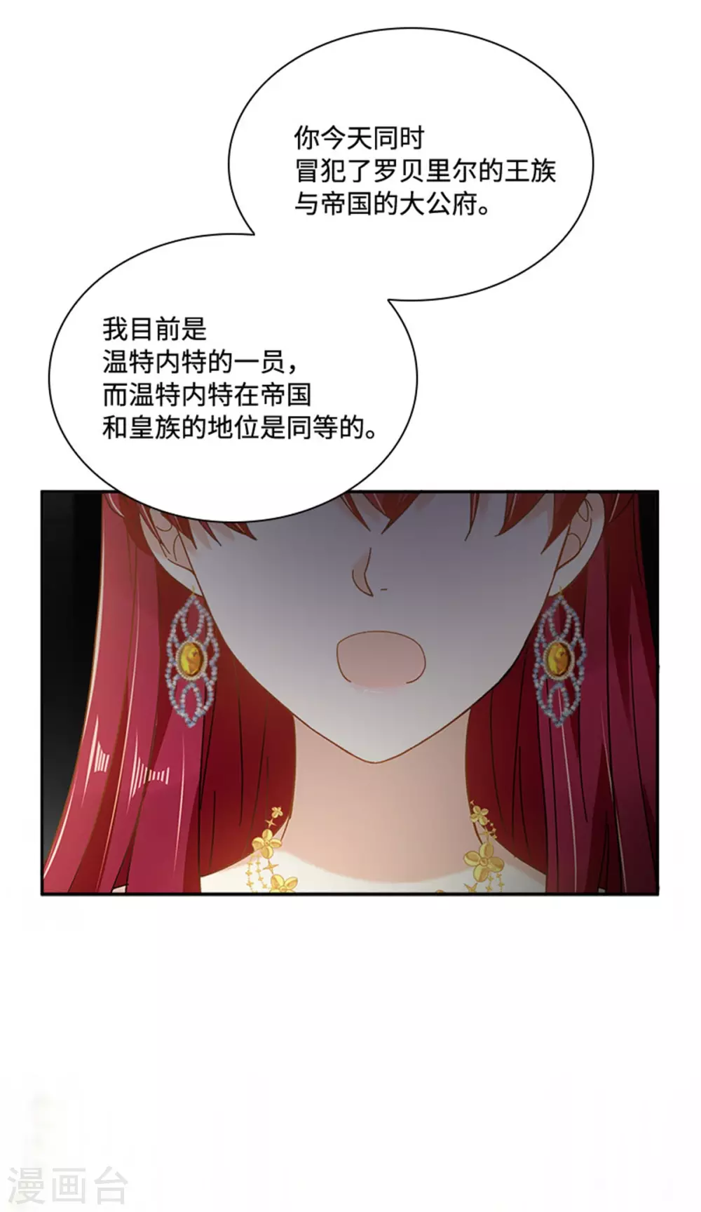 第二季第66话 真实的一面 第30页