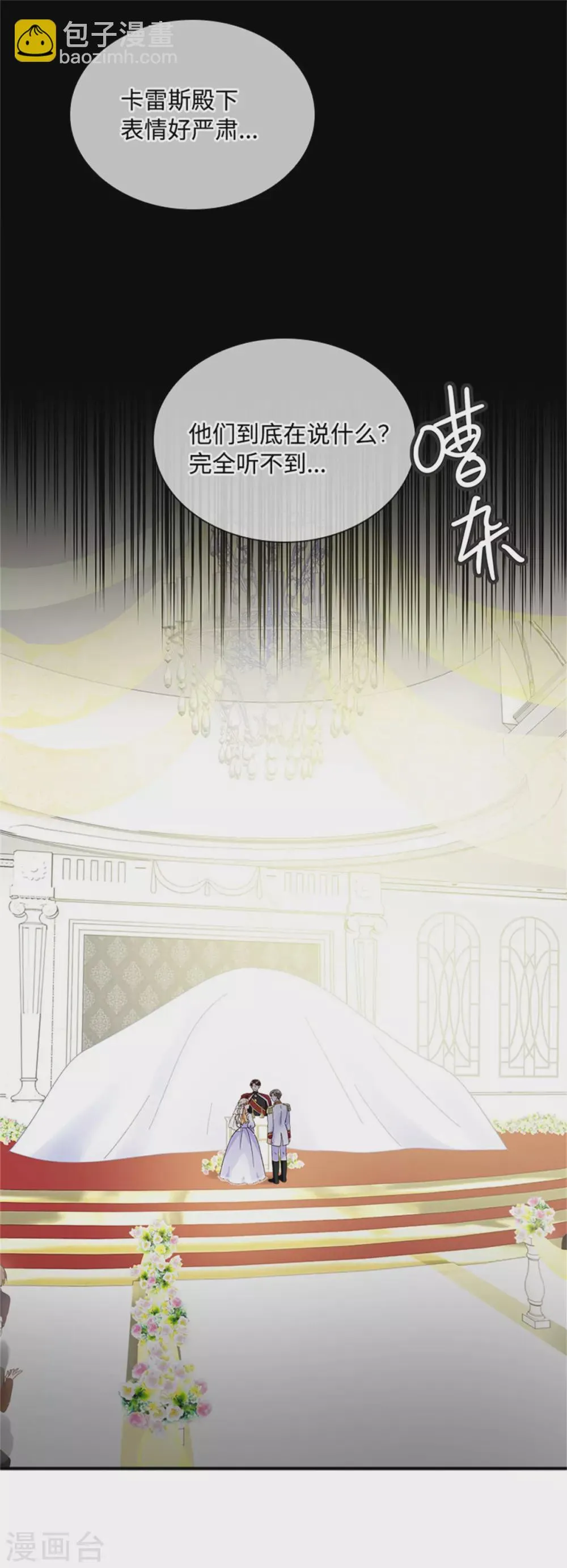 第二季第65话 施展魔法 第4页