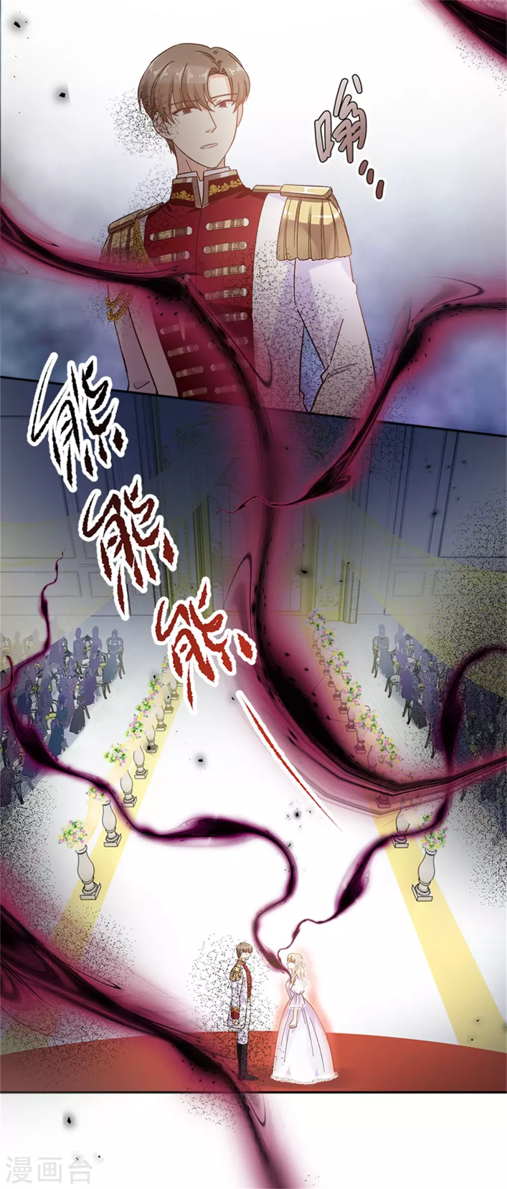 第二季第65话 施展魔法 第10页