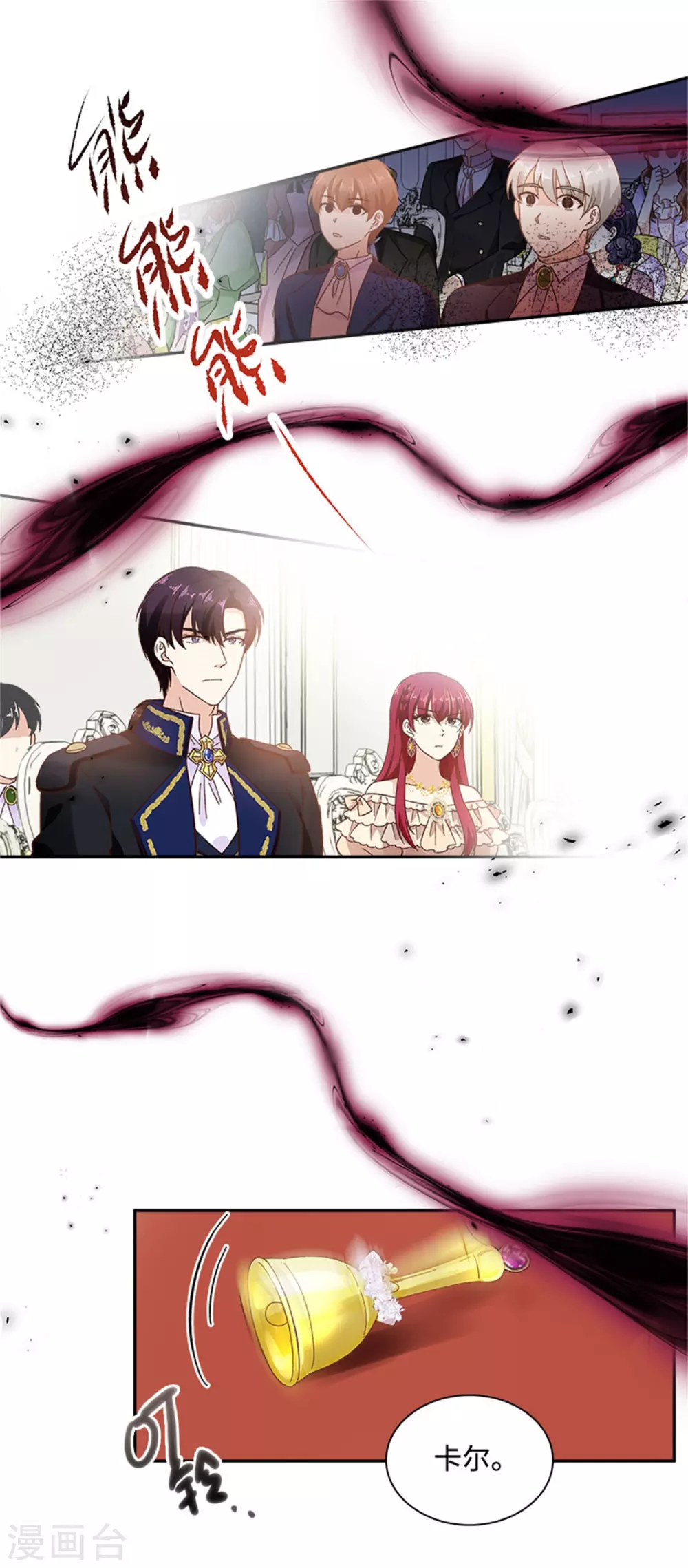 第二季第65话 施展魔法 第11页