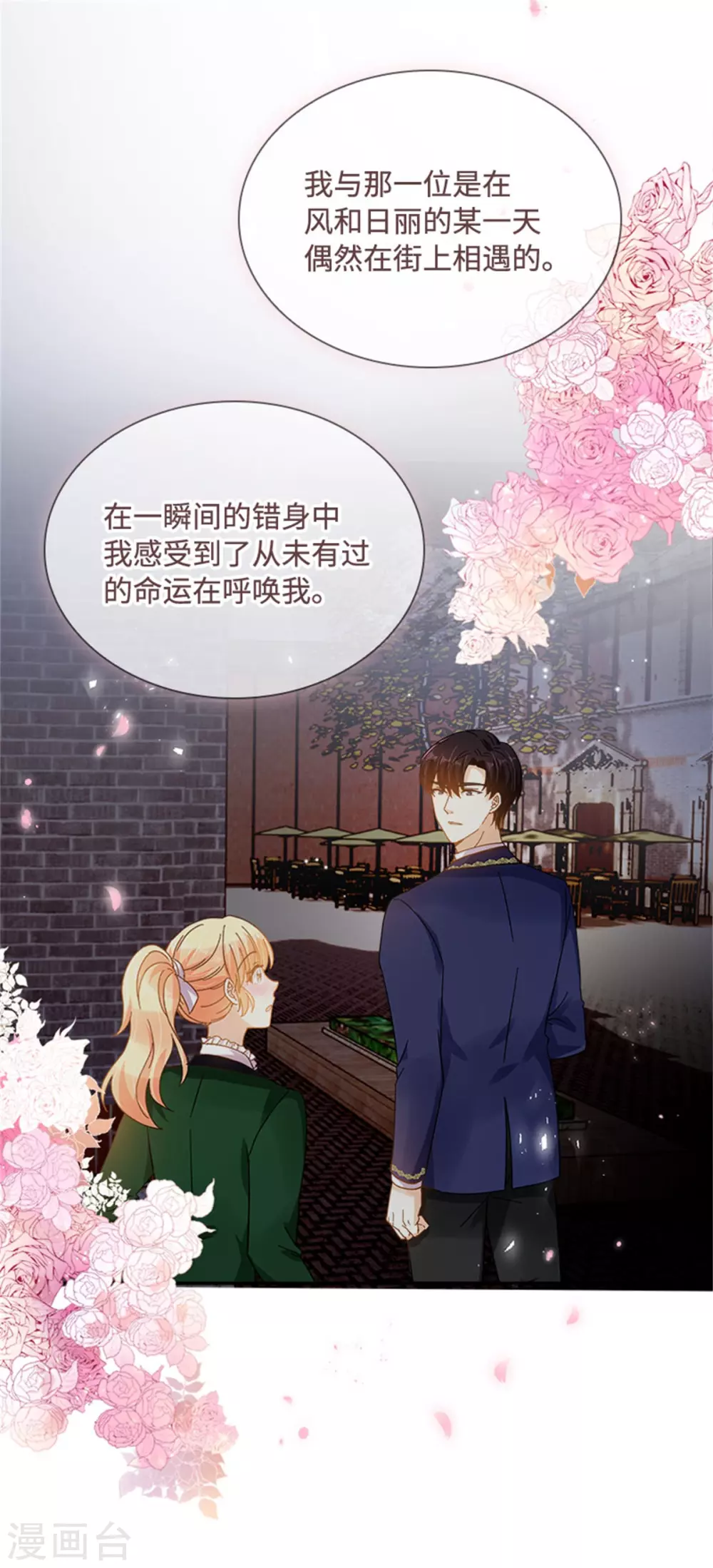 第二季第65话 施展魔法 第16页