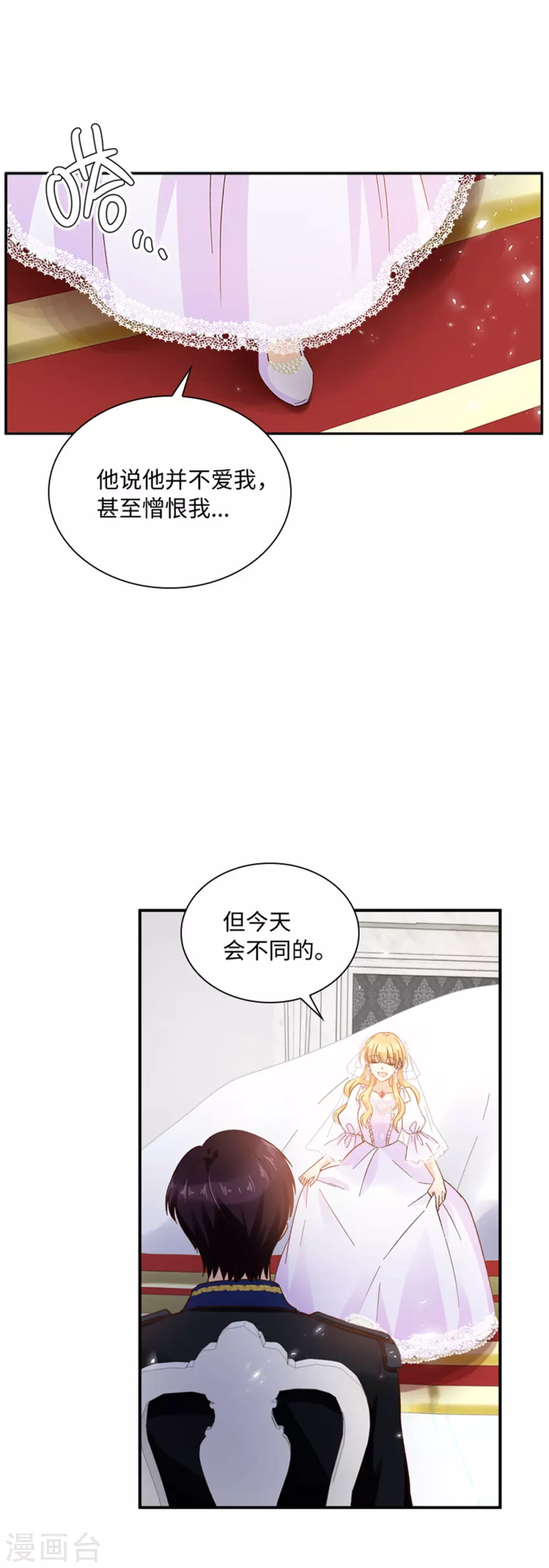 第二季第65话 施展魔法 第17页