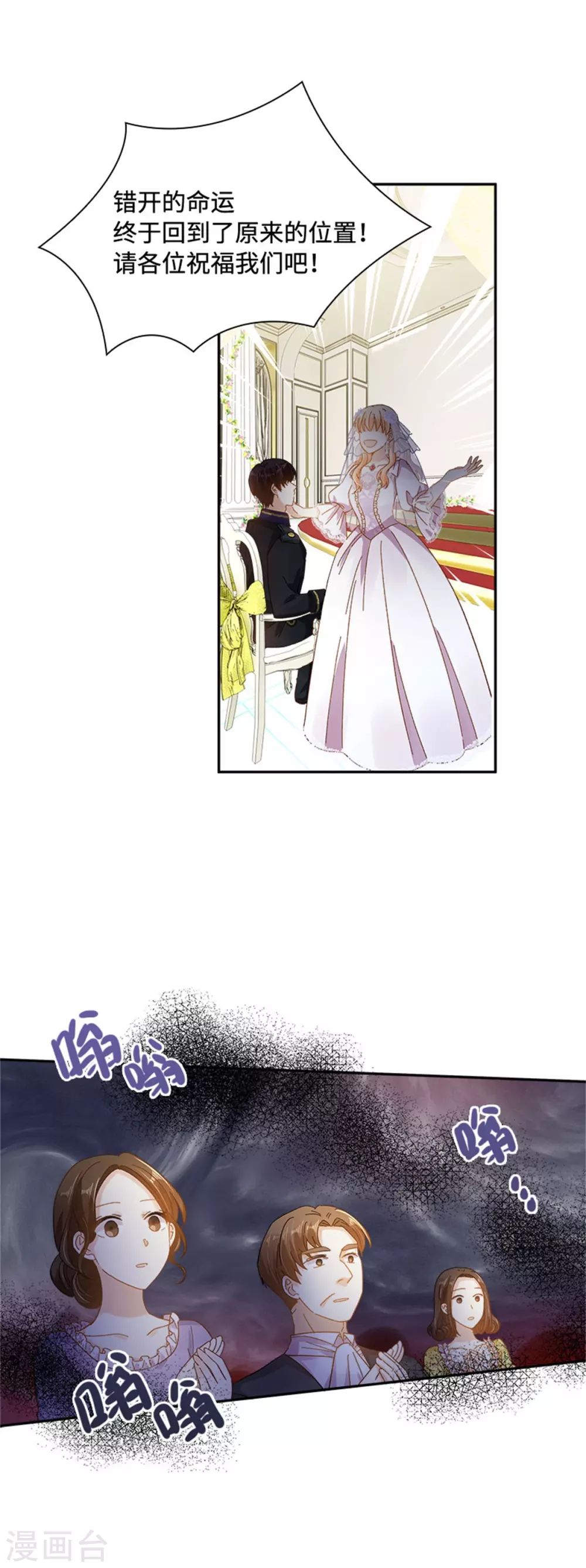 第二季第65话 施展魔法 第21页