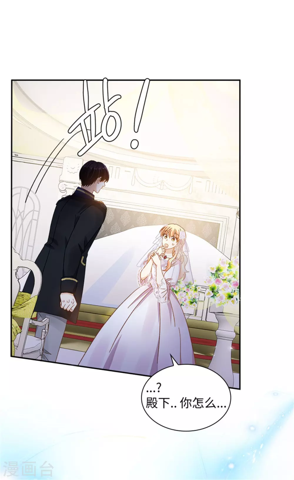 第二季第65话 施展魔法 第23页