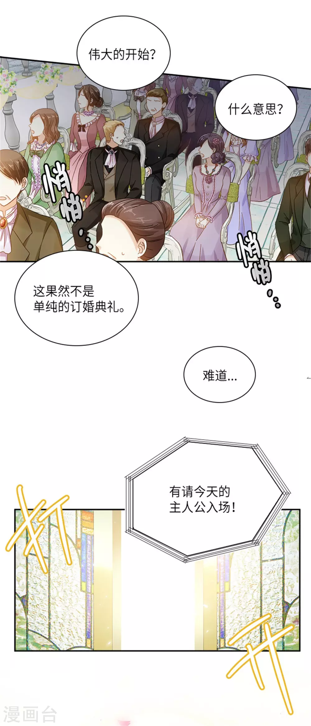 第二季第64话 拒绝的丽莉尔 第3页