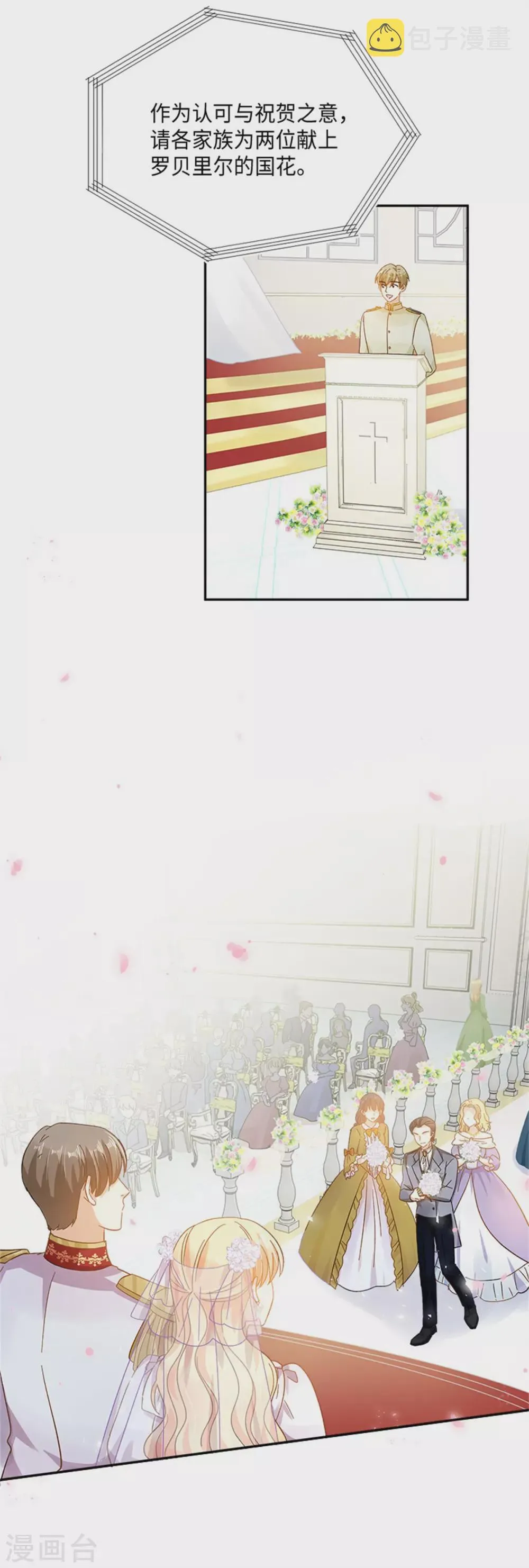 第二季第64话 拒绝的丽莉尔 第6页