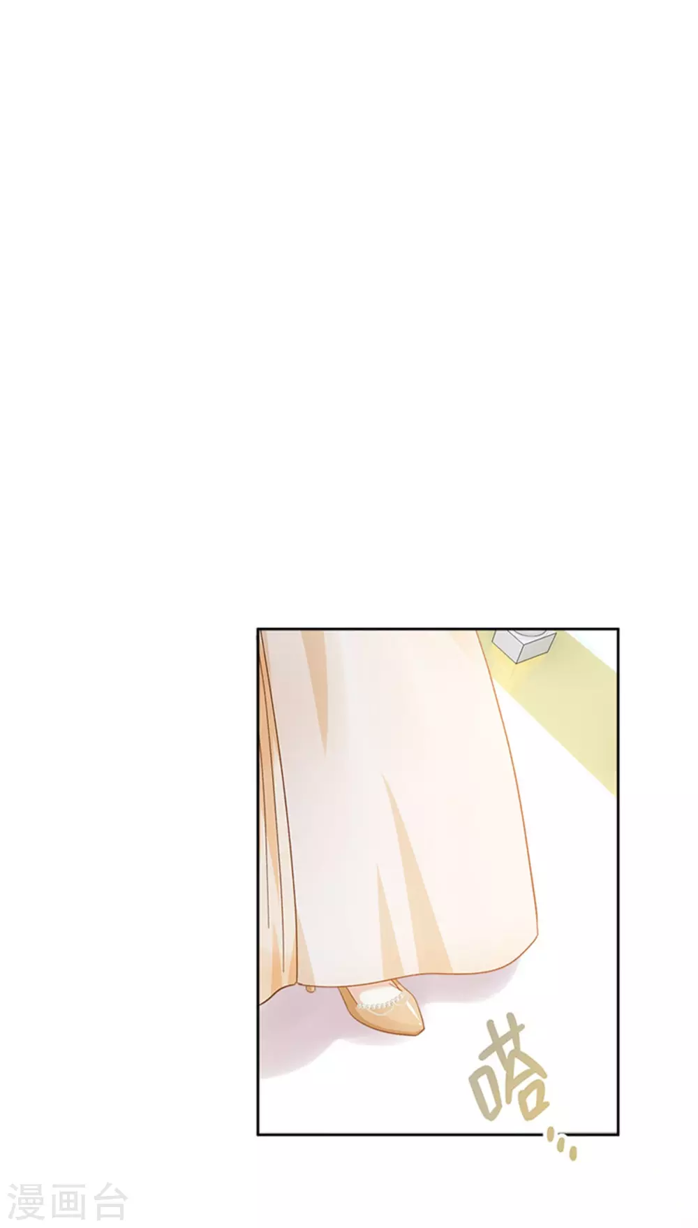 第二季第64话 拒绝的丽莉尔 第11页