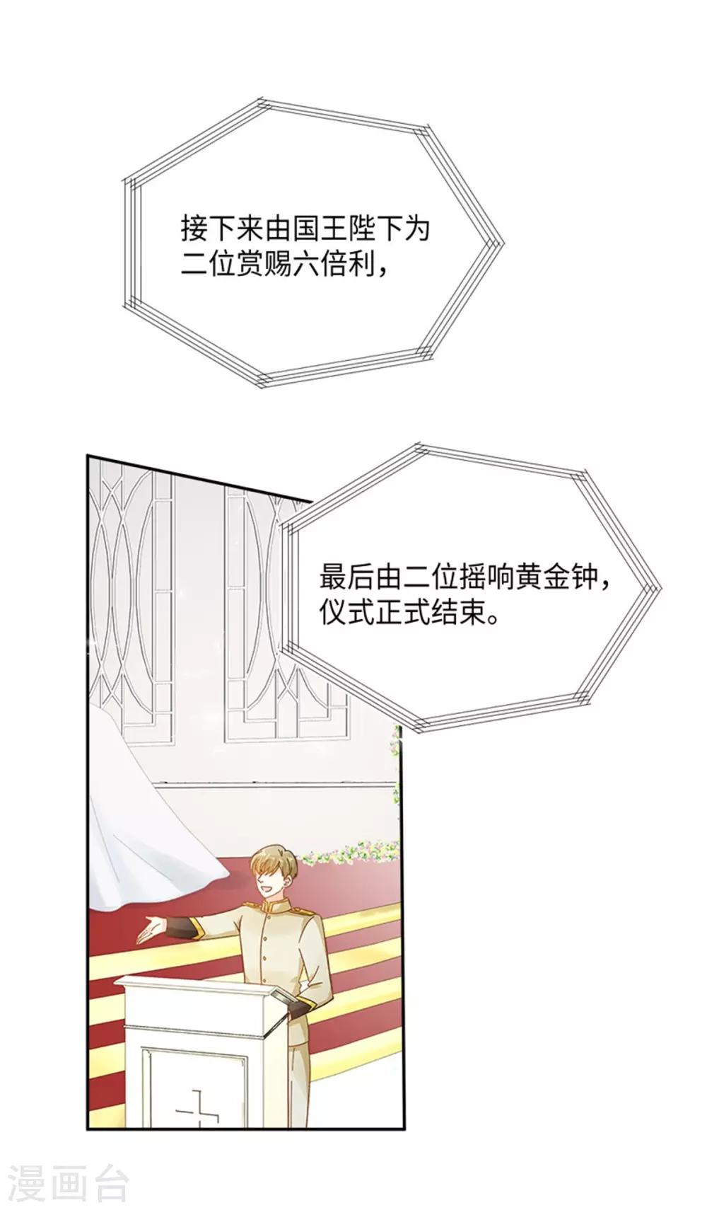 第二季第64话 拒绝的丽莉尔 第14页