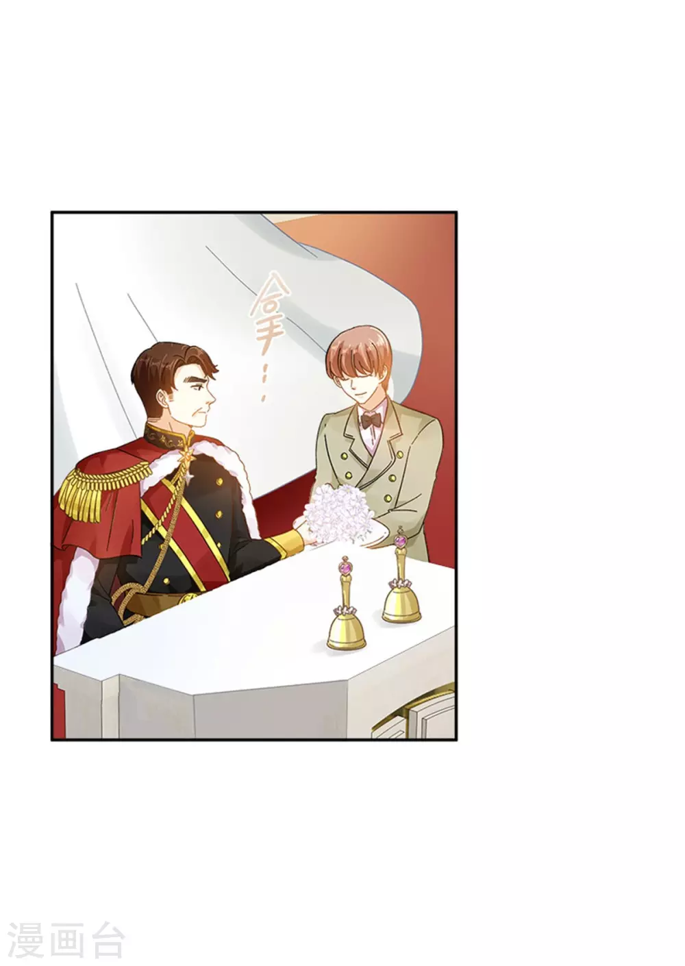 第二季第64话 拒绝的丽莉尔 第17页