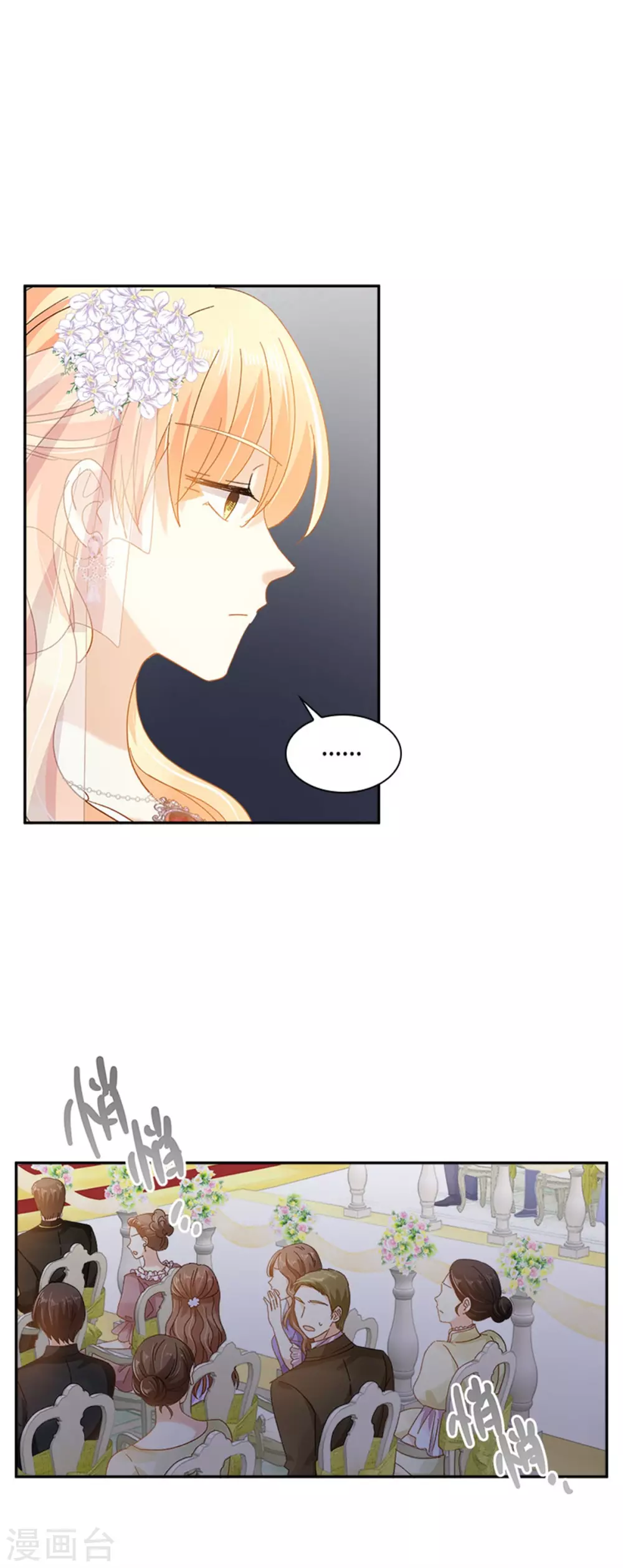第二季第64话 拒绝的丽莉尔 第19页