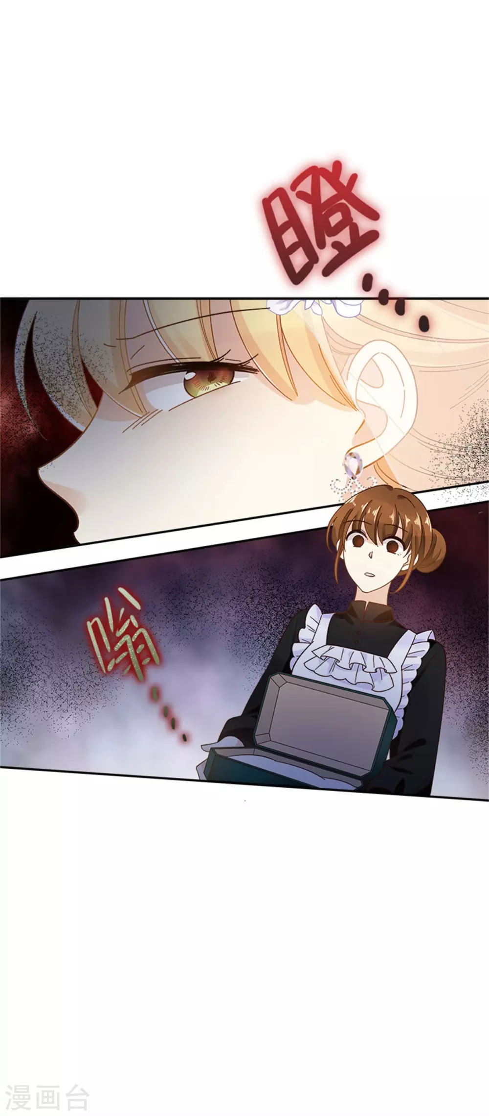第二季第63话 订婚仪式开始 第10页