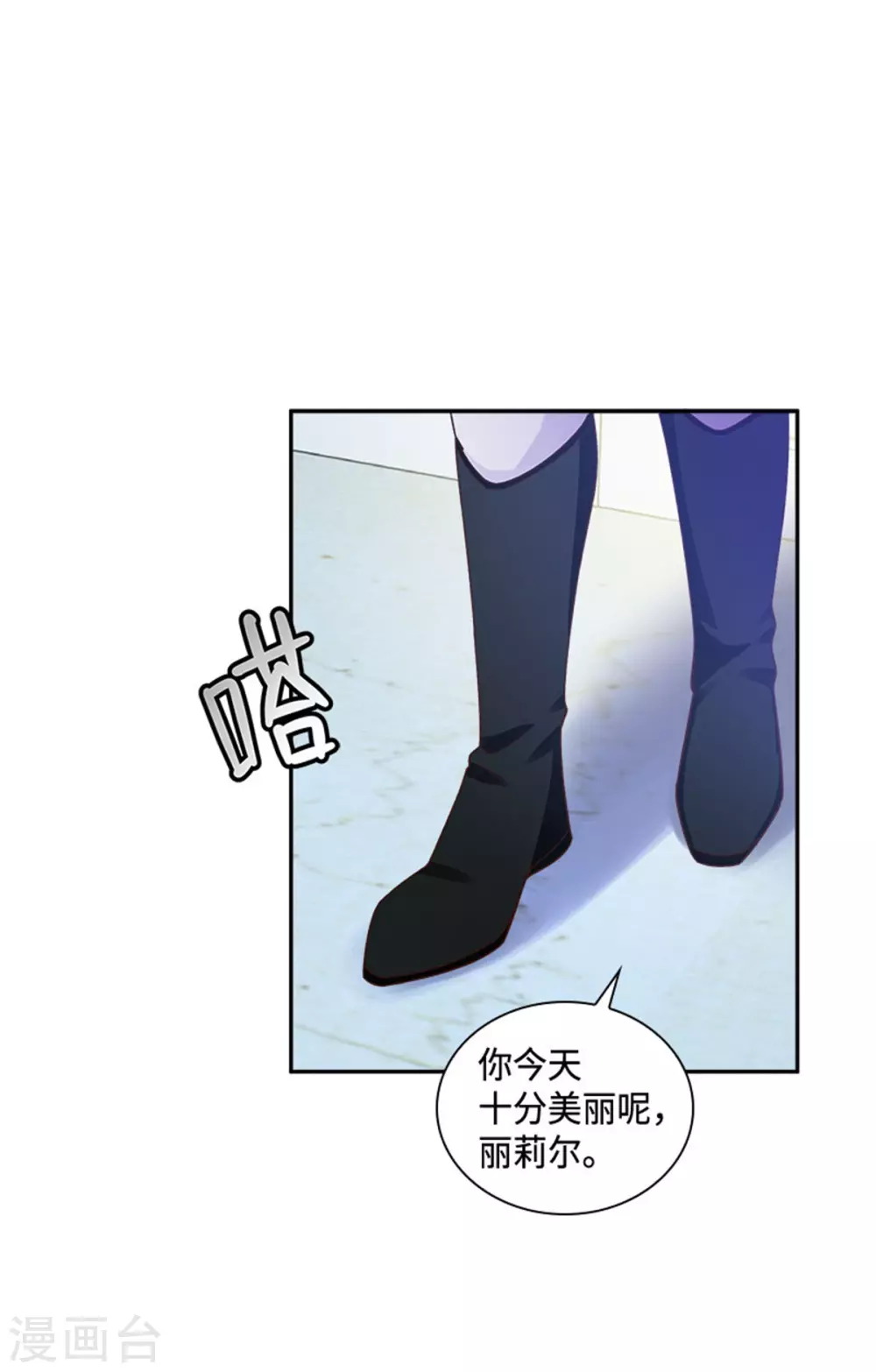 第二季第63话 订婚仪式开始 第12页