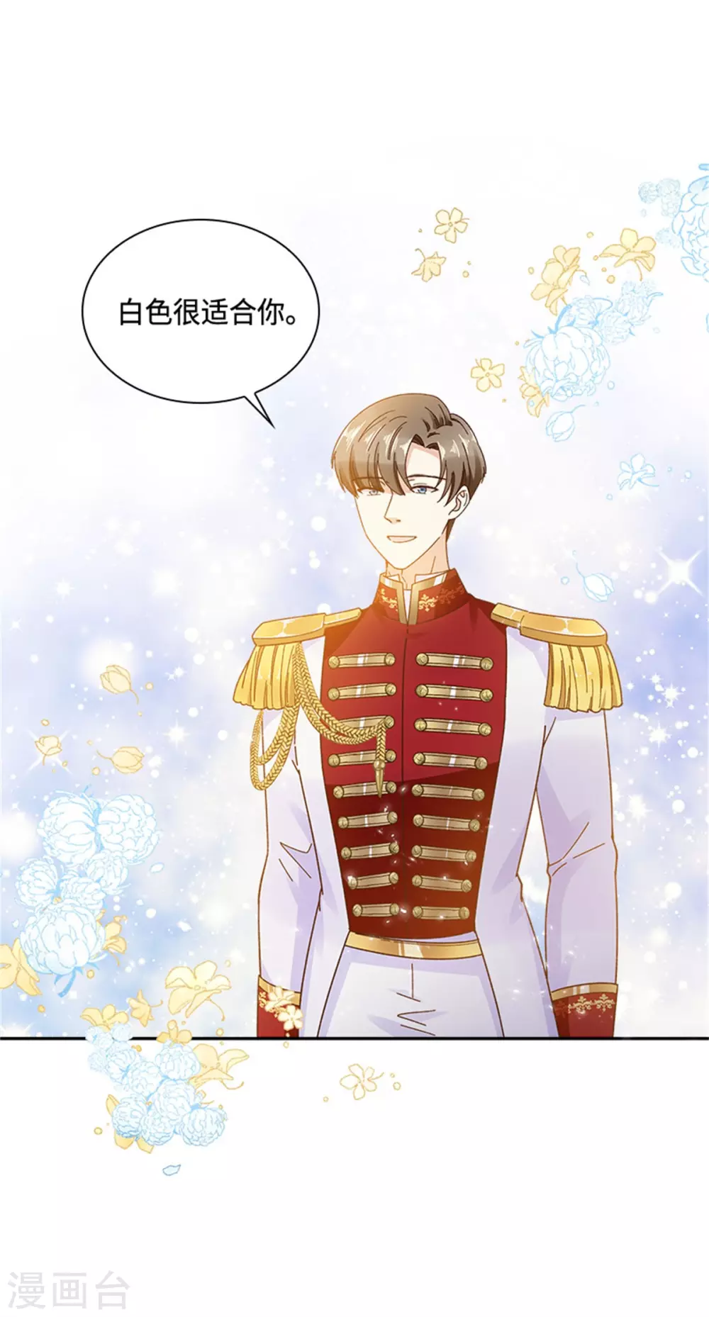 第二季第63话 订婚仪式开始 第13页