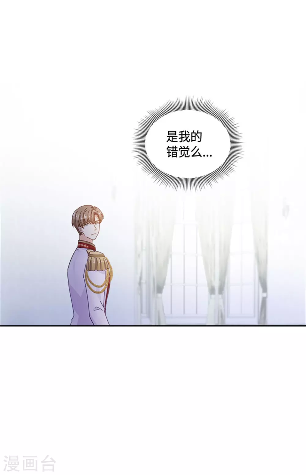 第二季第63话 订婚仪式开始 第17页
