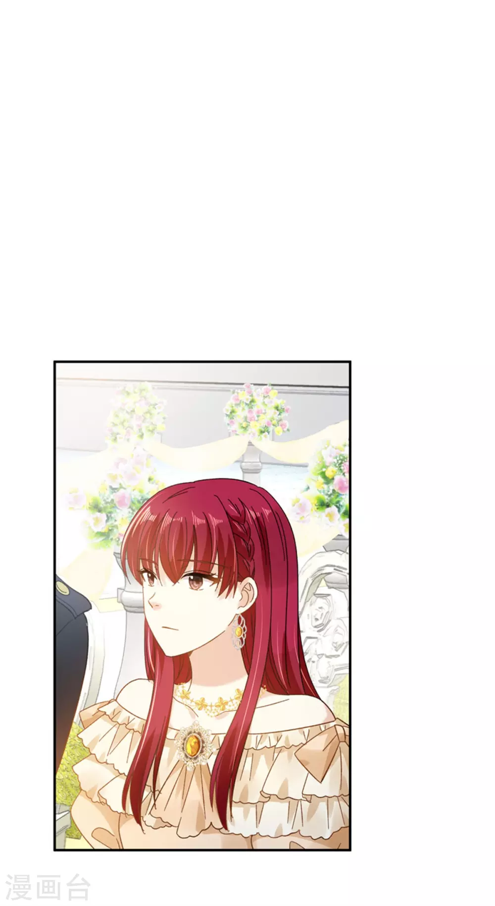 第二季第63话 订婚仪式开始 第26页
