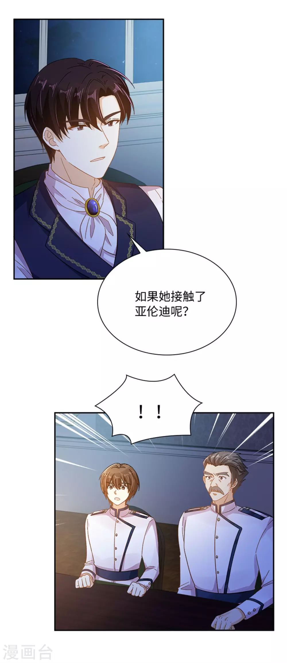 第二季第62话 斗争的终点 第5页