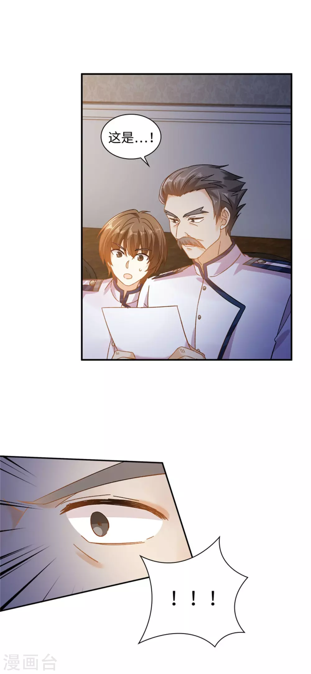 第二季第62话 斗争的终点 第11页