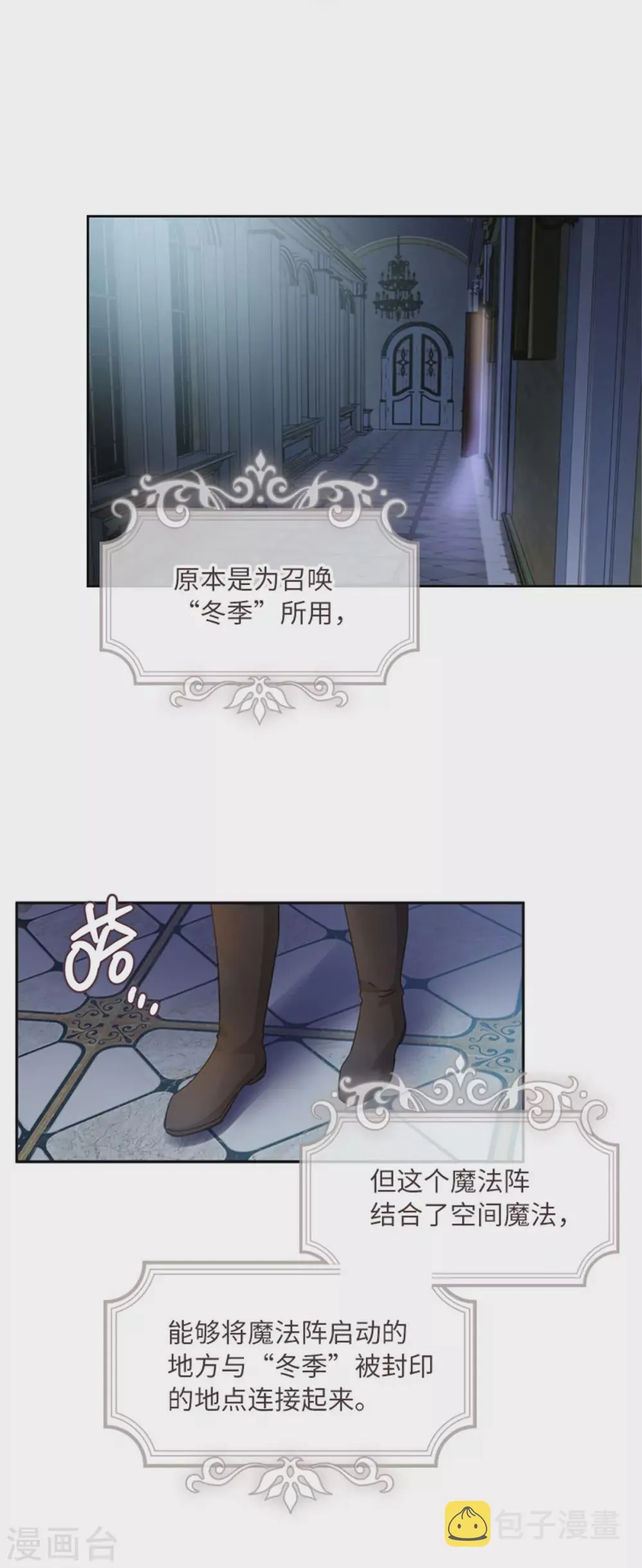 第二季第62话 斗争的终点 第18页