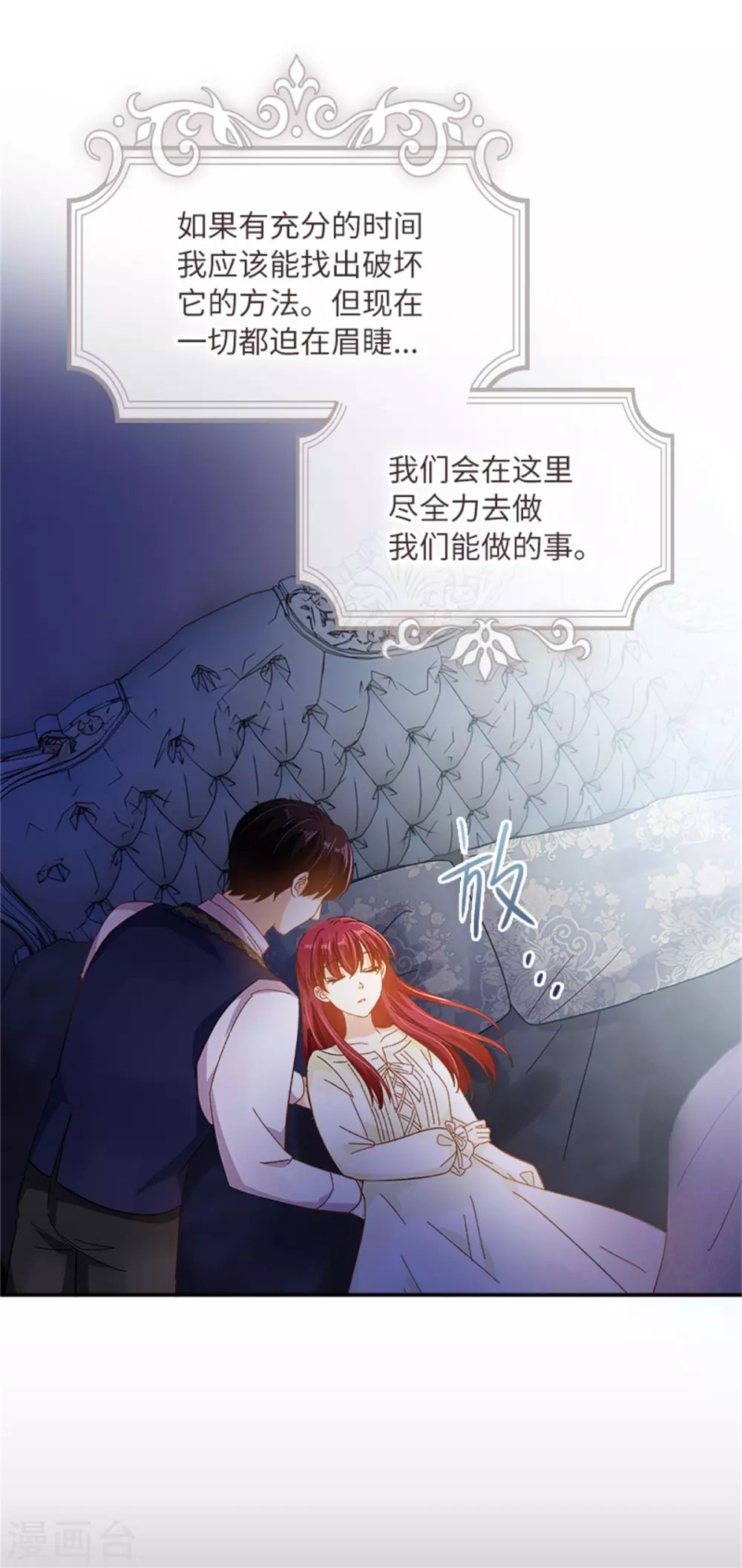 第二季第62话 斗争的终点 第22页