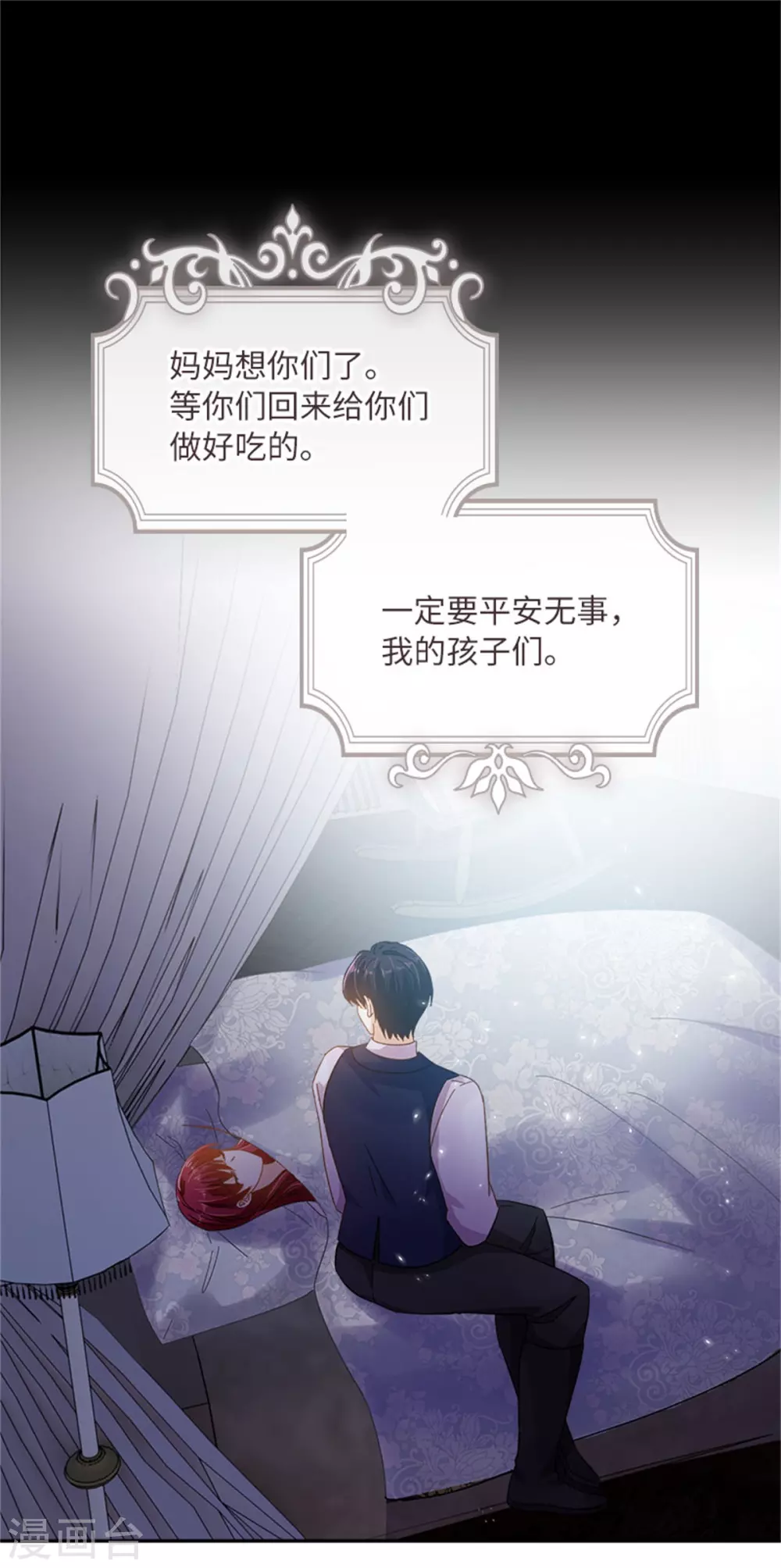 第二季第62话 斗争的终点 第25页