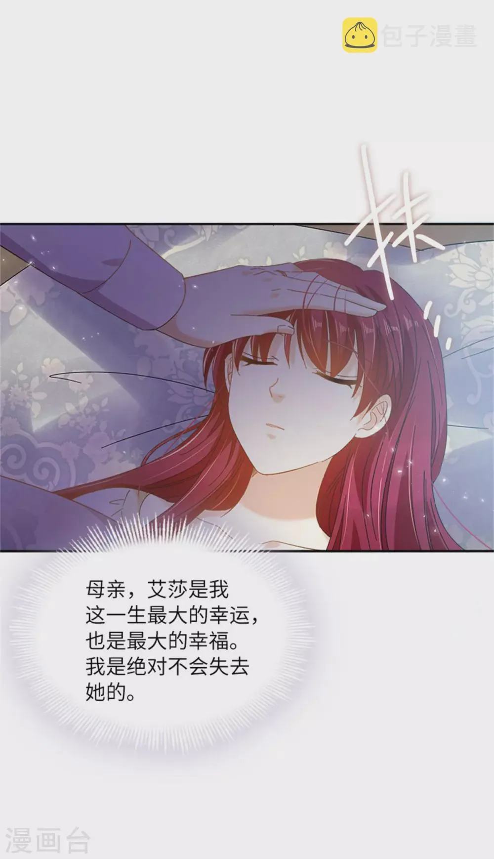 第二季第62话 斗争的终点 第26页