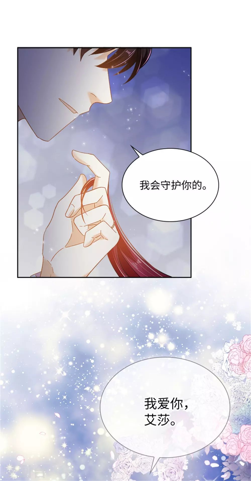 第二季第62话 斗争的终点 第27页