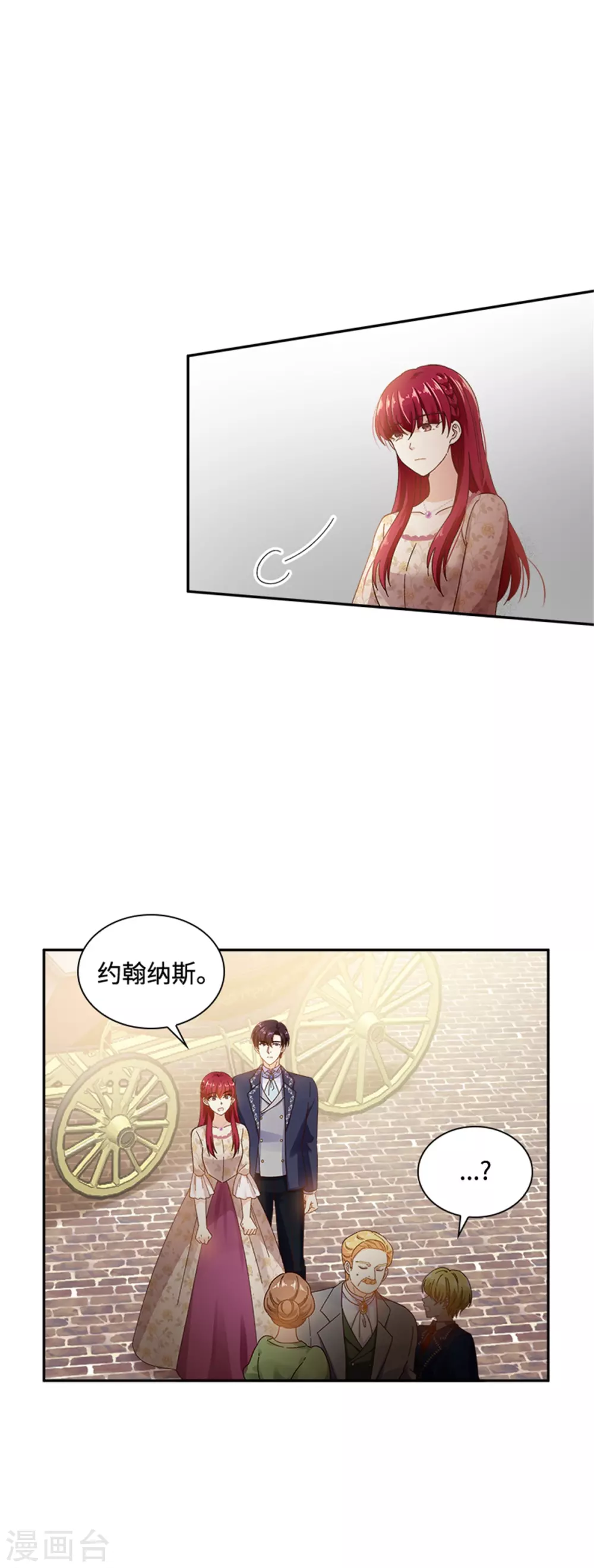 第二季第61话 断绝关系 第7页