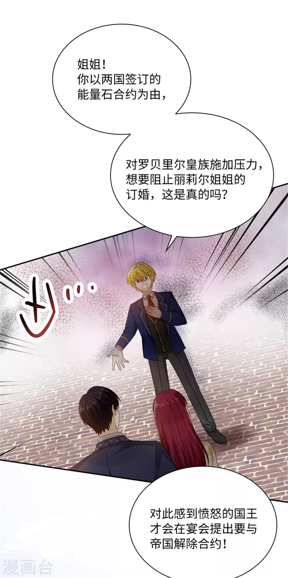 第二季第61话 断绝关系 第9页