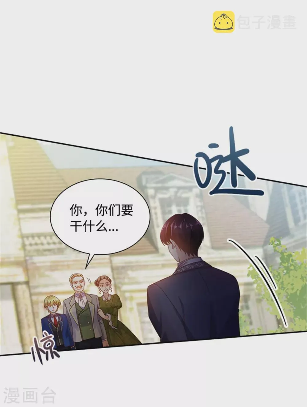 第二季第61话 断绝关系 第14页