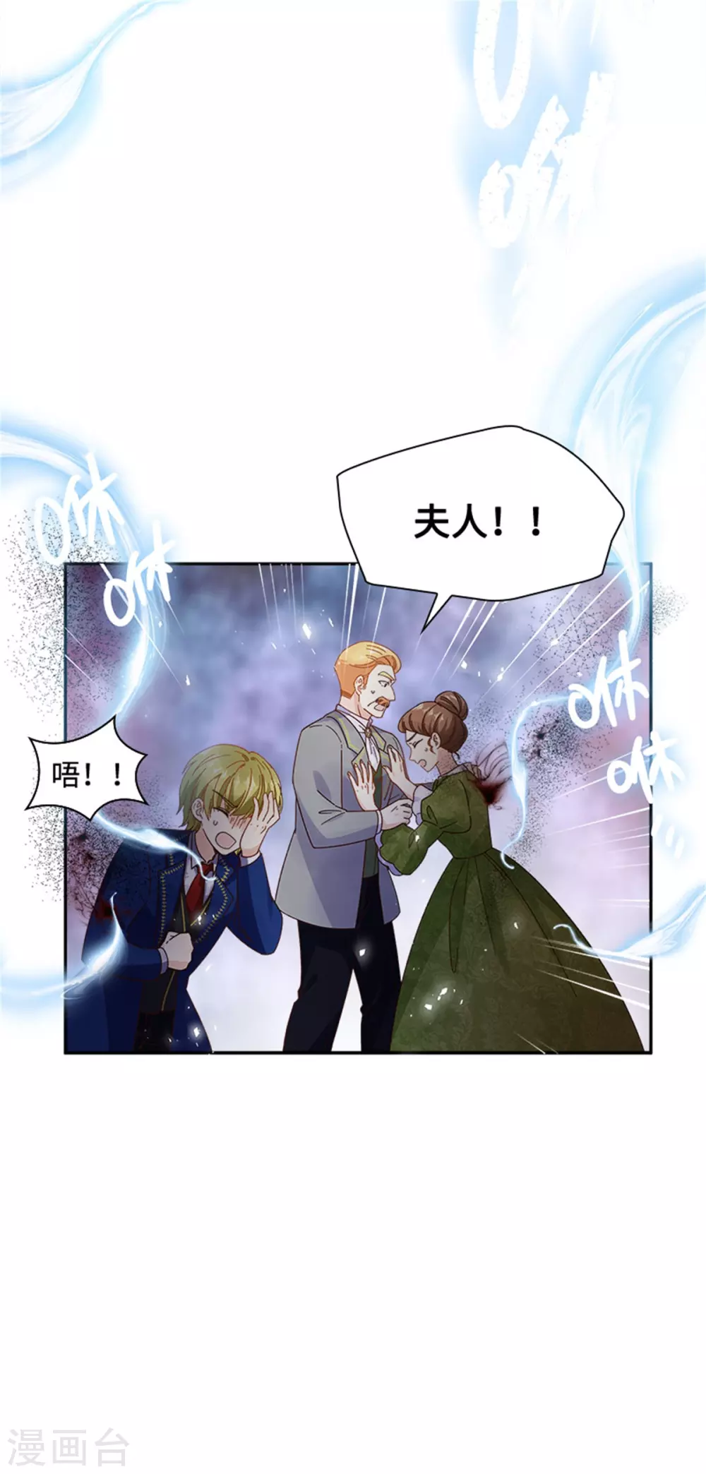 第二季第61话 断绝关系 第16页