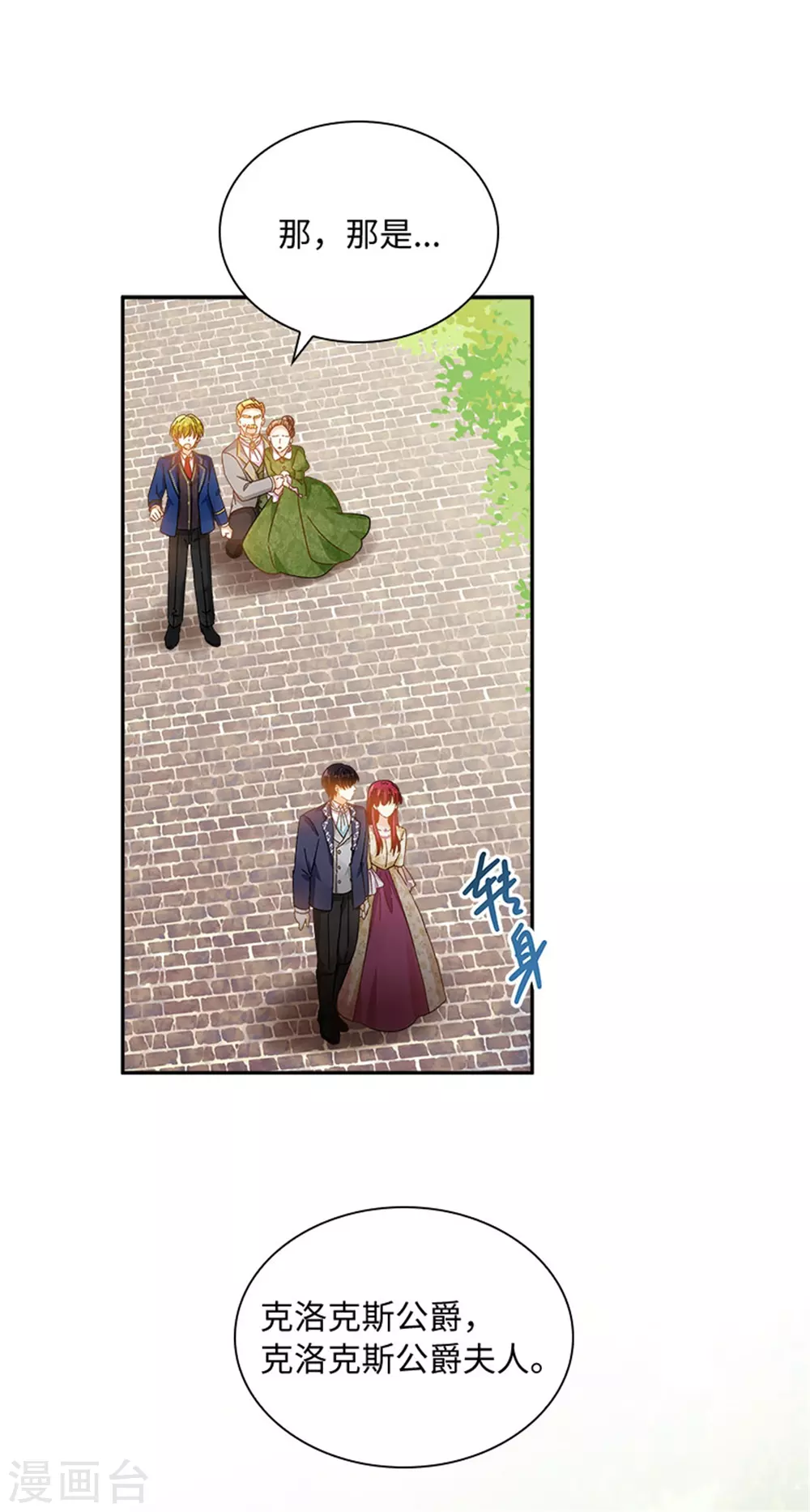 第二季第61话 断绝关系 第20页