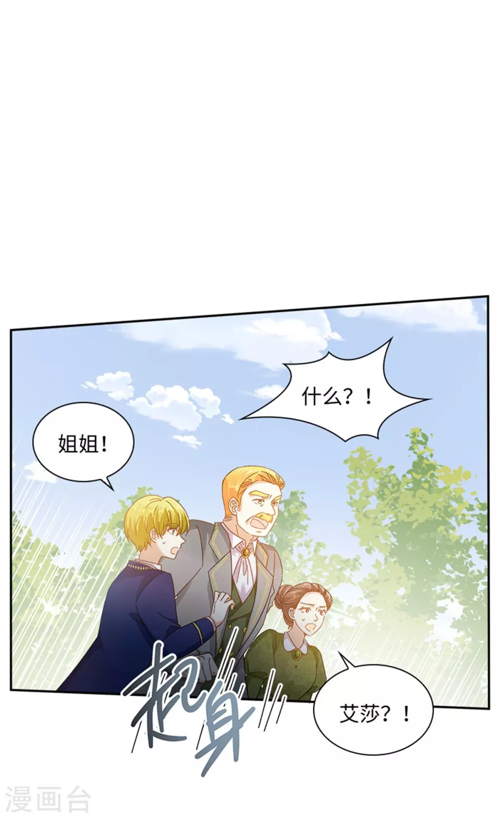 第二季第61话 断绝关系 第22页