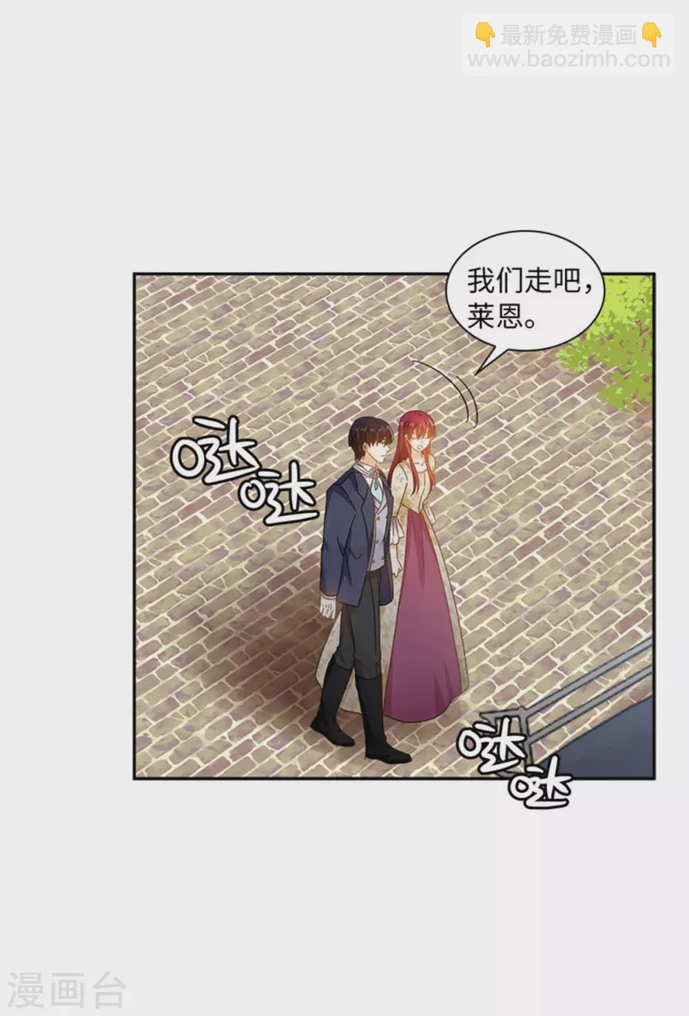 第二季第61话 断绝关系 第24页
