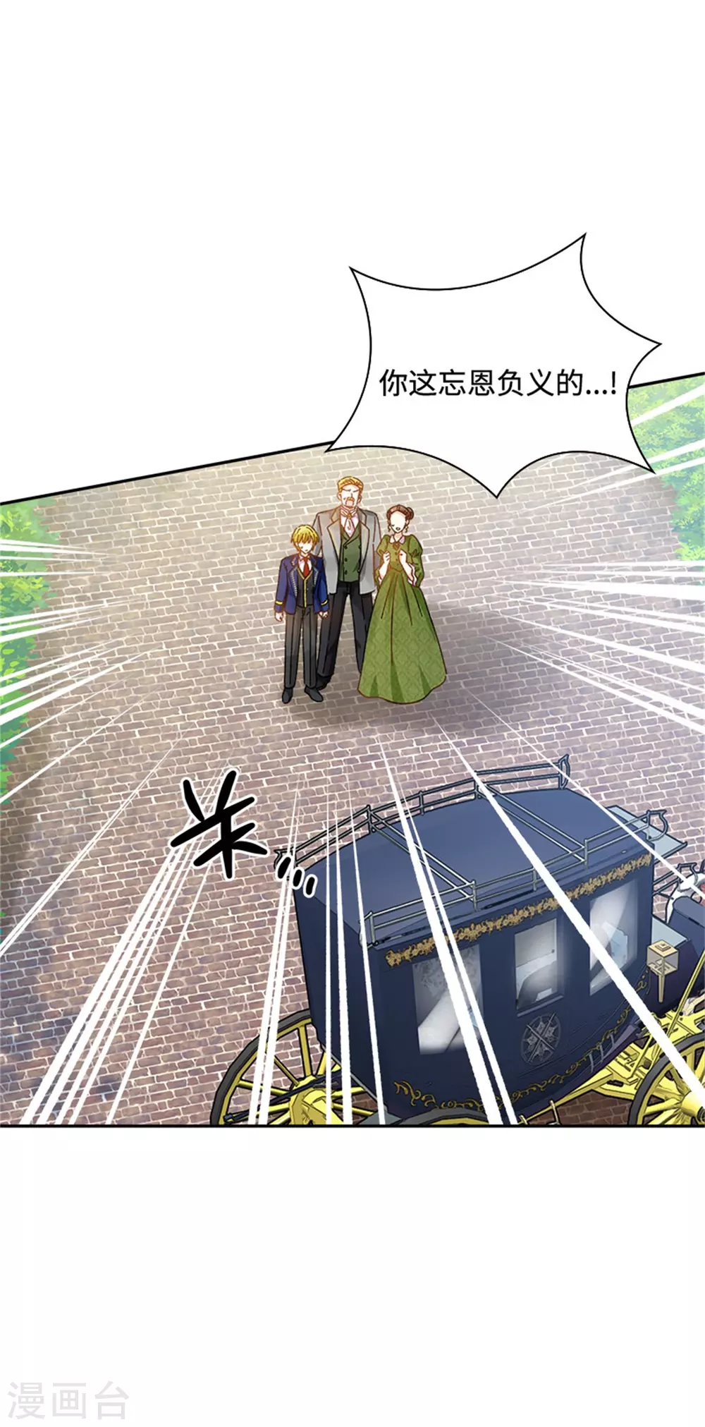 第二季第61话 断绝关系 第25页