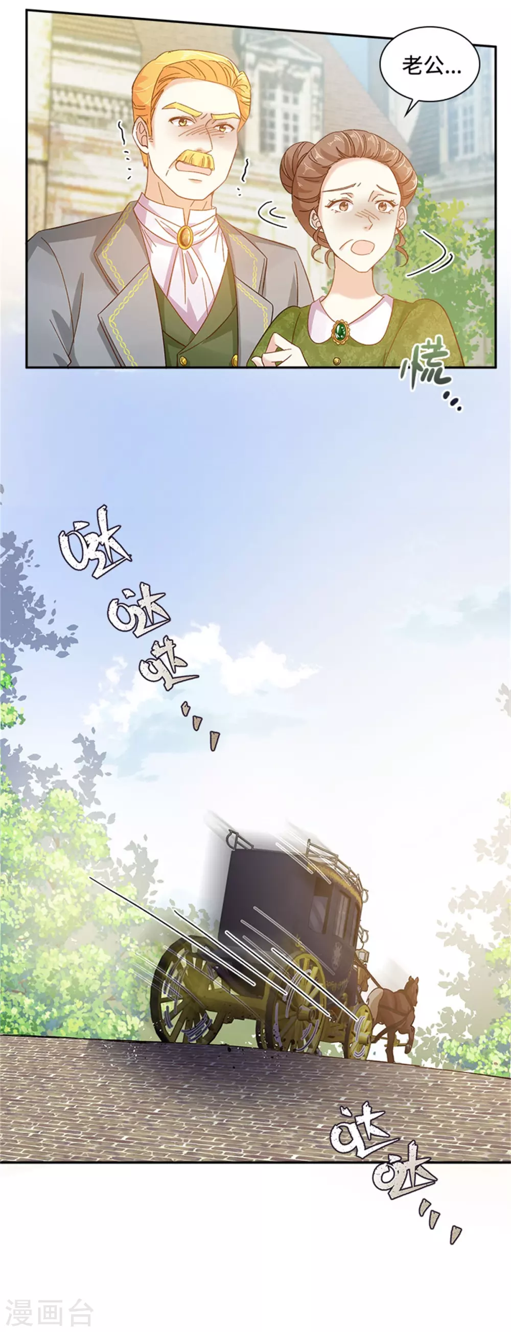 第二季第61话 断绝关系 第26页
