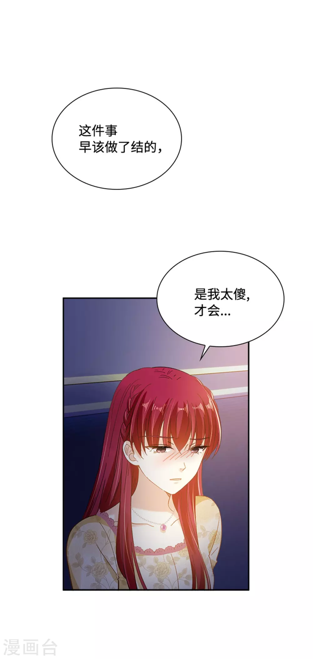 第二季第61话 断绝关系 第28页