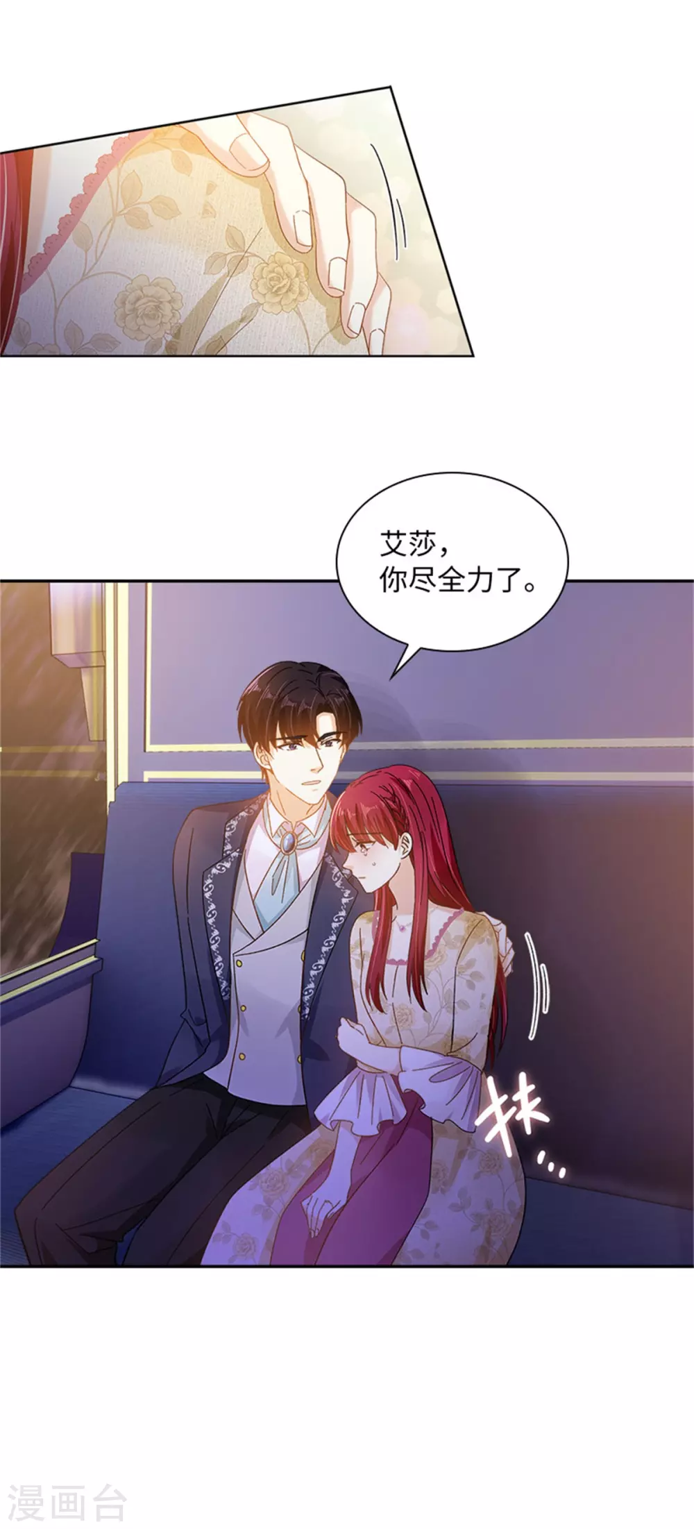 第二季第61话 断绝关系 第29页
