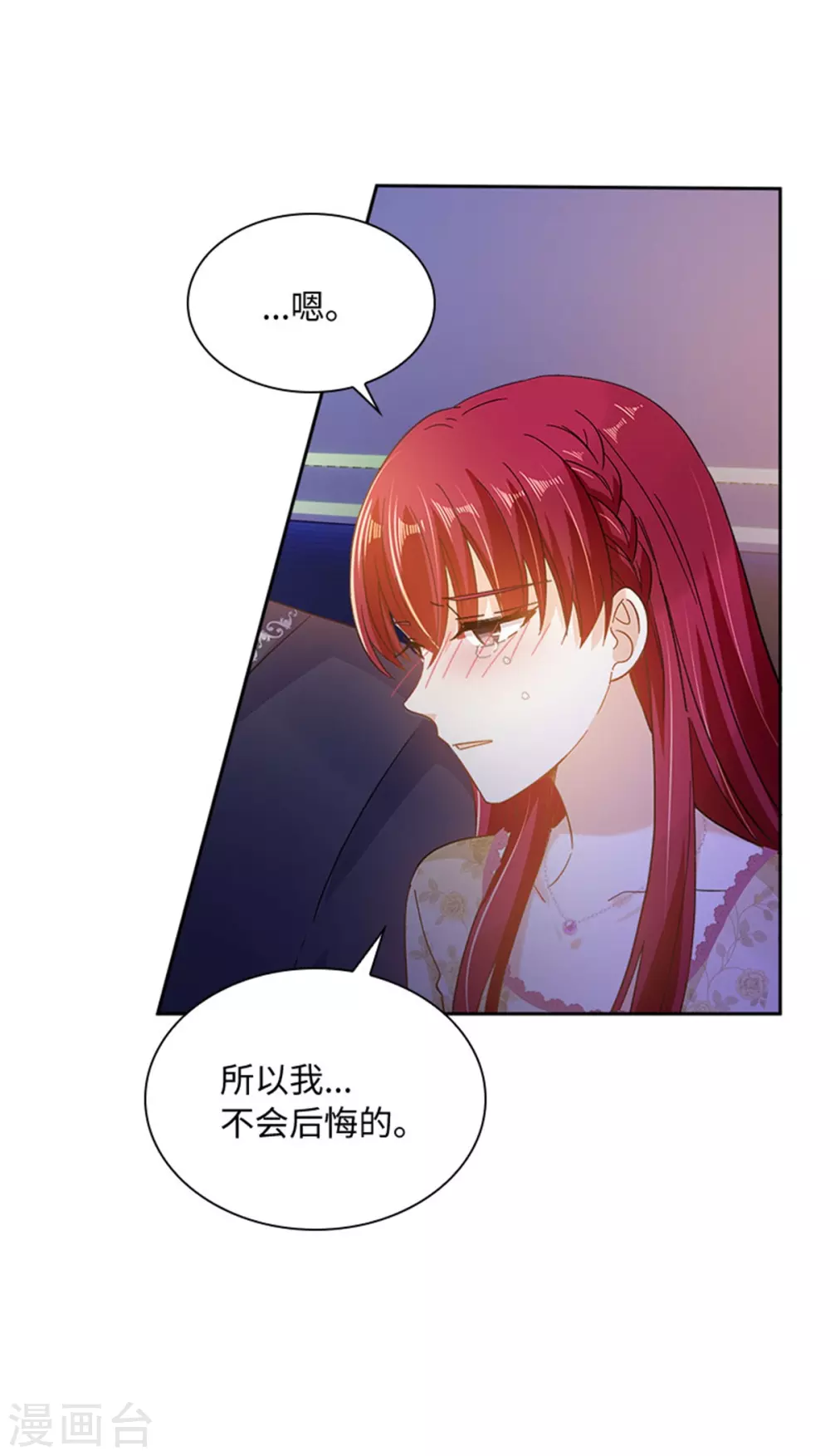 第二季第61话 断绝关系 第30页