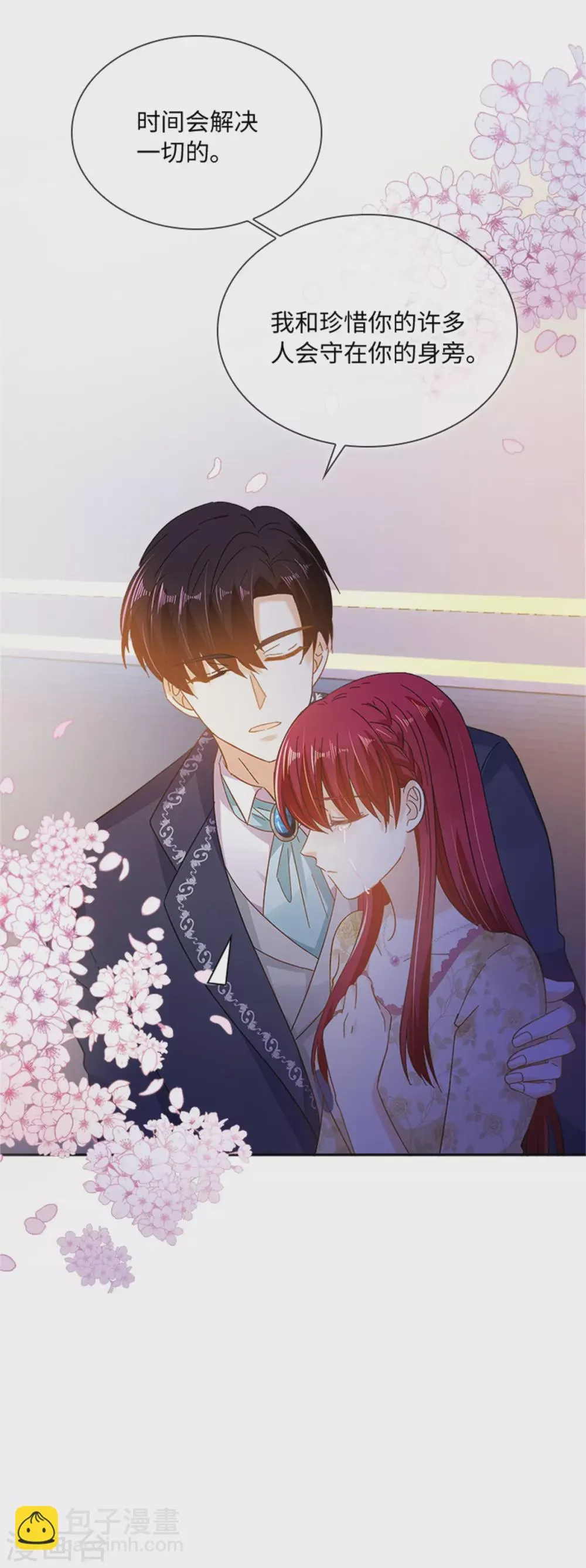 第二季第61话 断绝关系 第31页