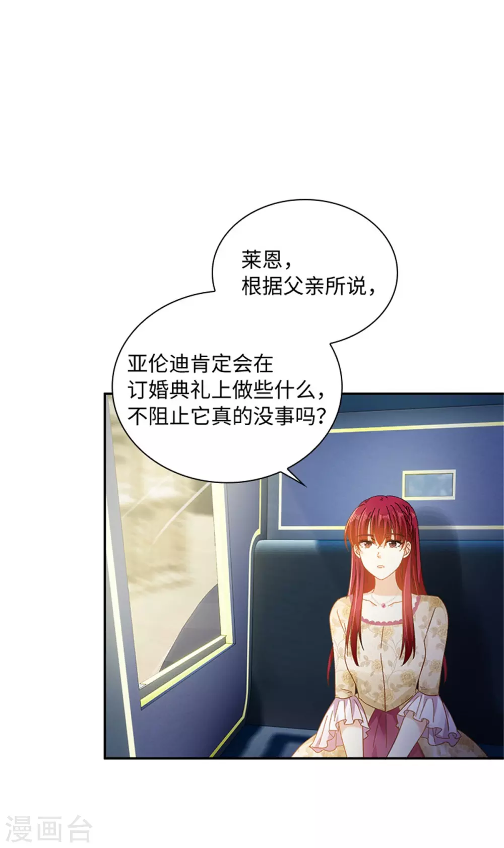 第二季第60话 画上句号 第6页