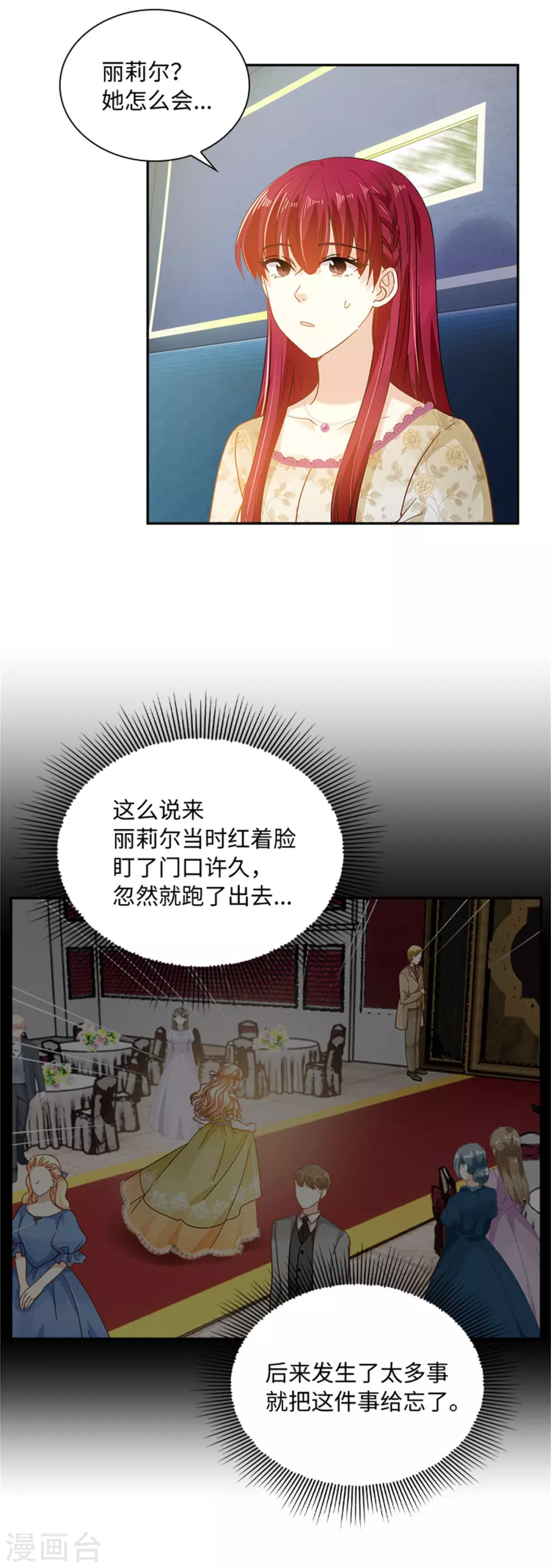 第二季第60话 画上句号 第11页